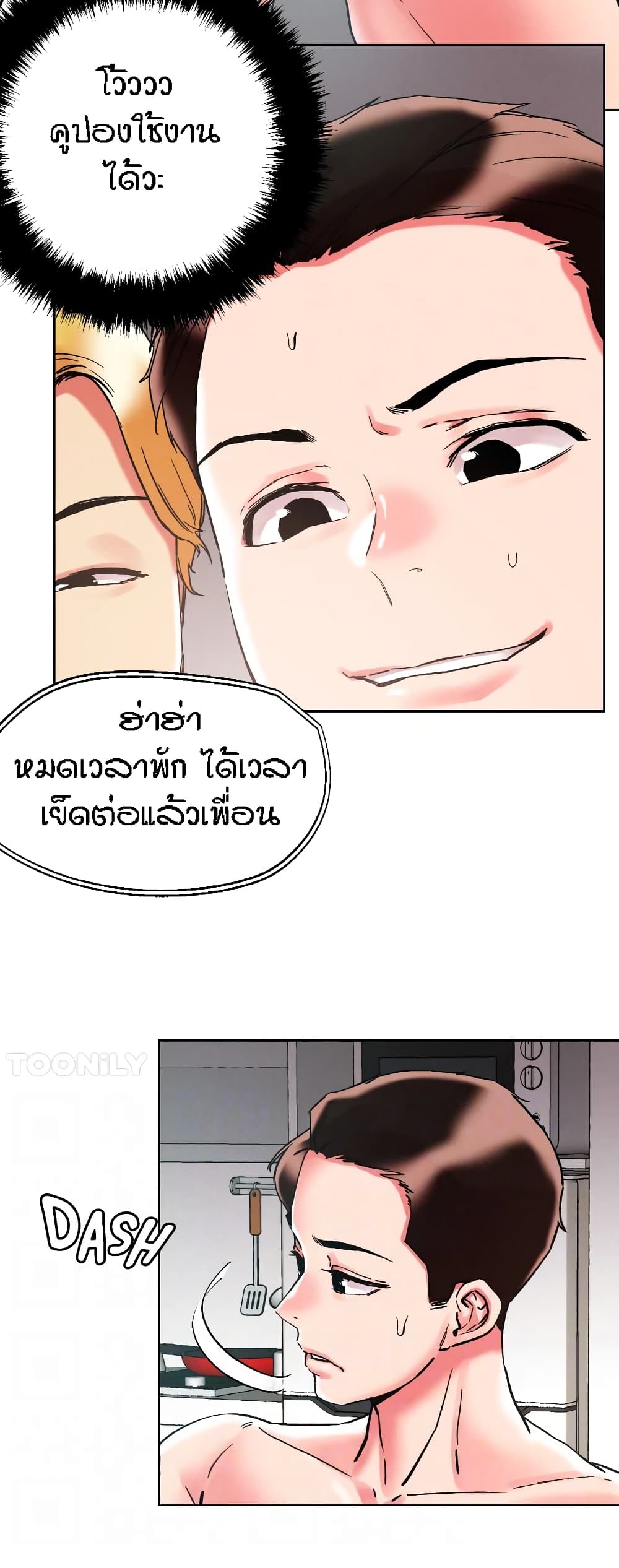 King of the Night – King of the Night – ตอนที่ 87 หน้า 35