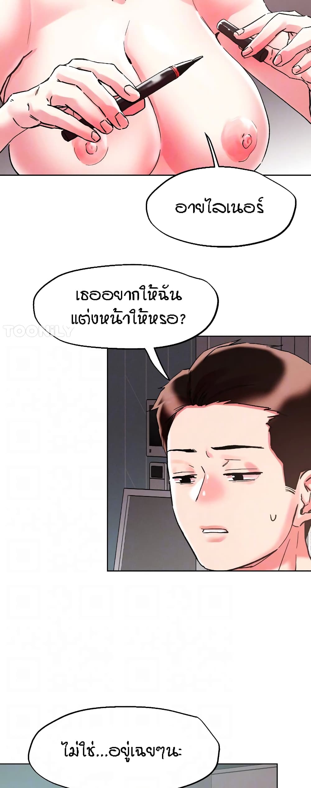 King of the Night – King of the Night – ตอนที่ 87 หน้า 38