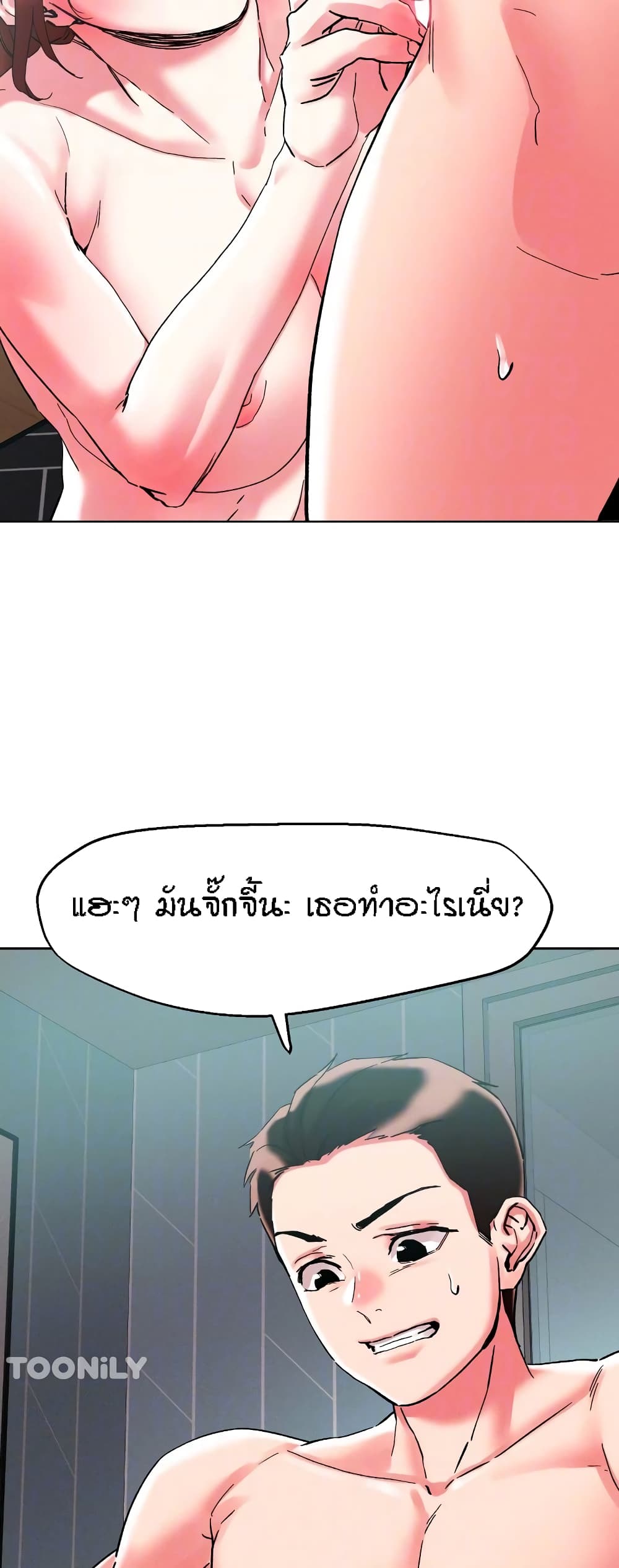 King of the Night – King of the Night – ตอนที่ 87 หน้า 41