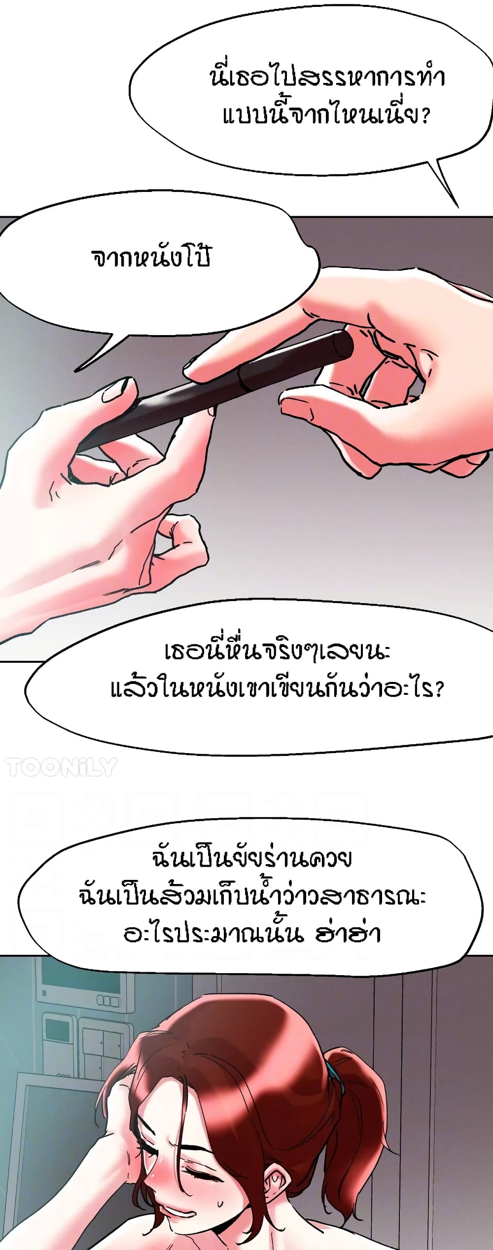 King of the Night – King of the Night – ตอนที่ 87 หน้า 44