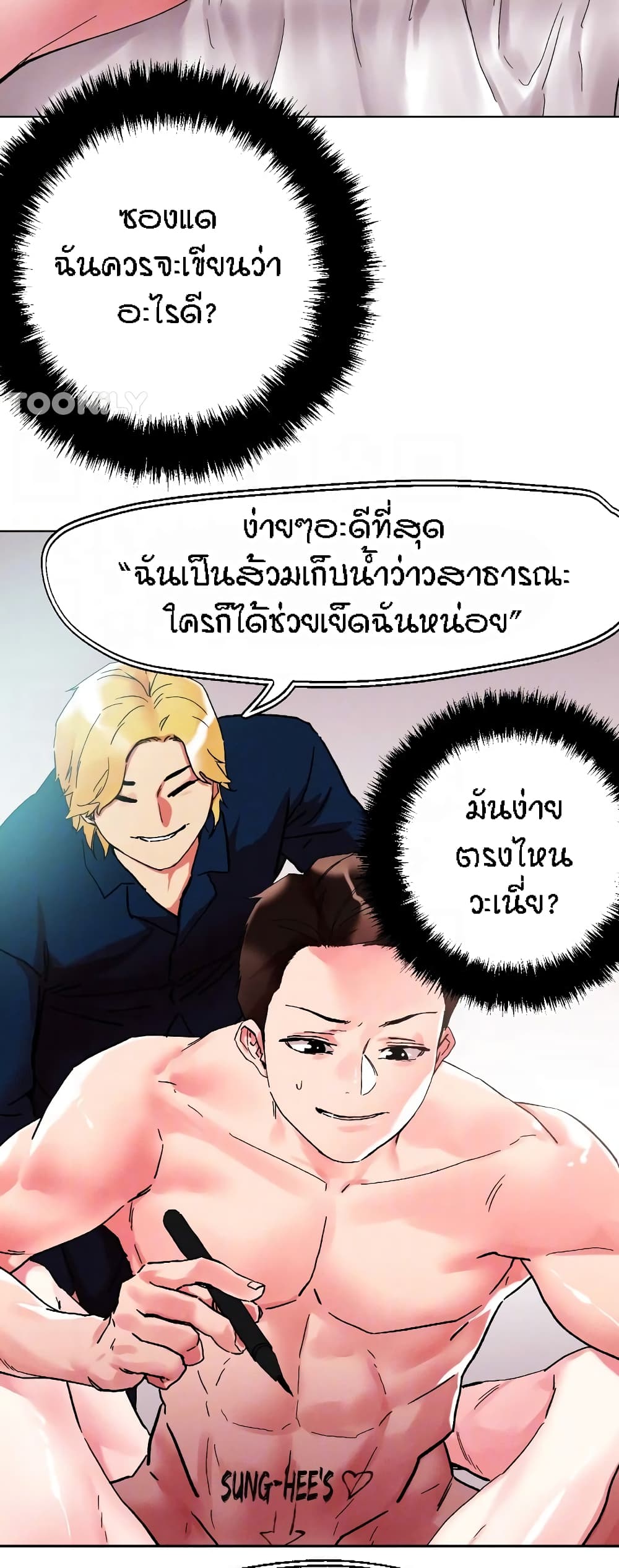 King of the Night – King of the Night – ตอนที่ 87 หน้า 47