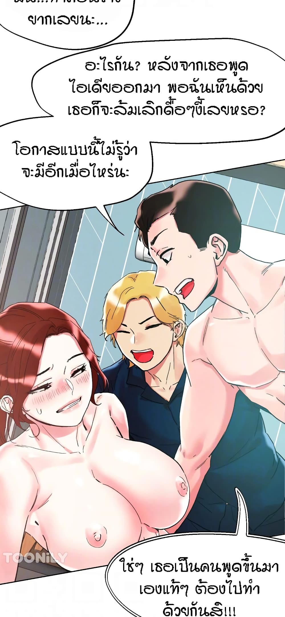 King of the Night – King of the Night – ตอนที่ 88 หน้า 12