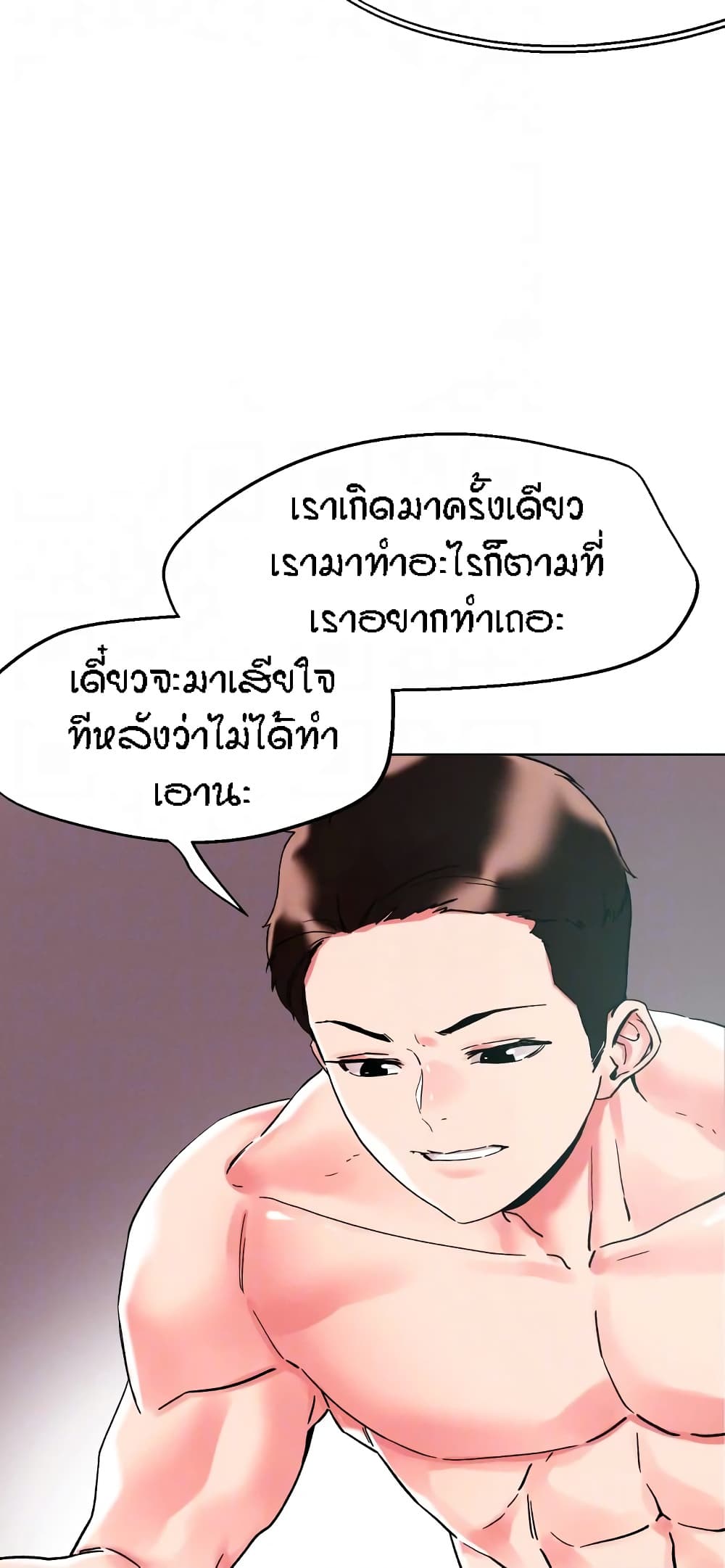 King of the Night – King of the Night – ตอนที่ 88 หน้า 13