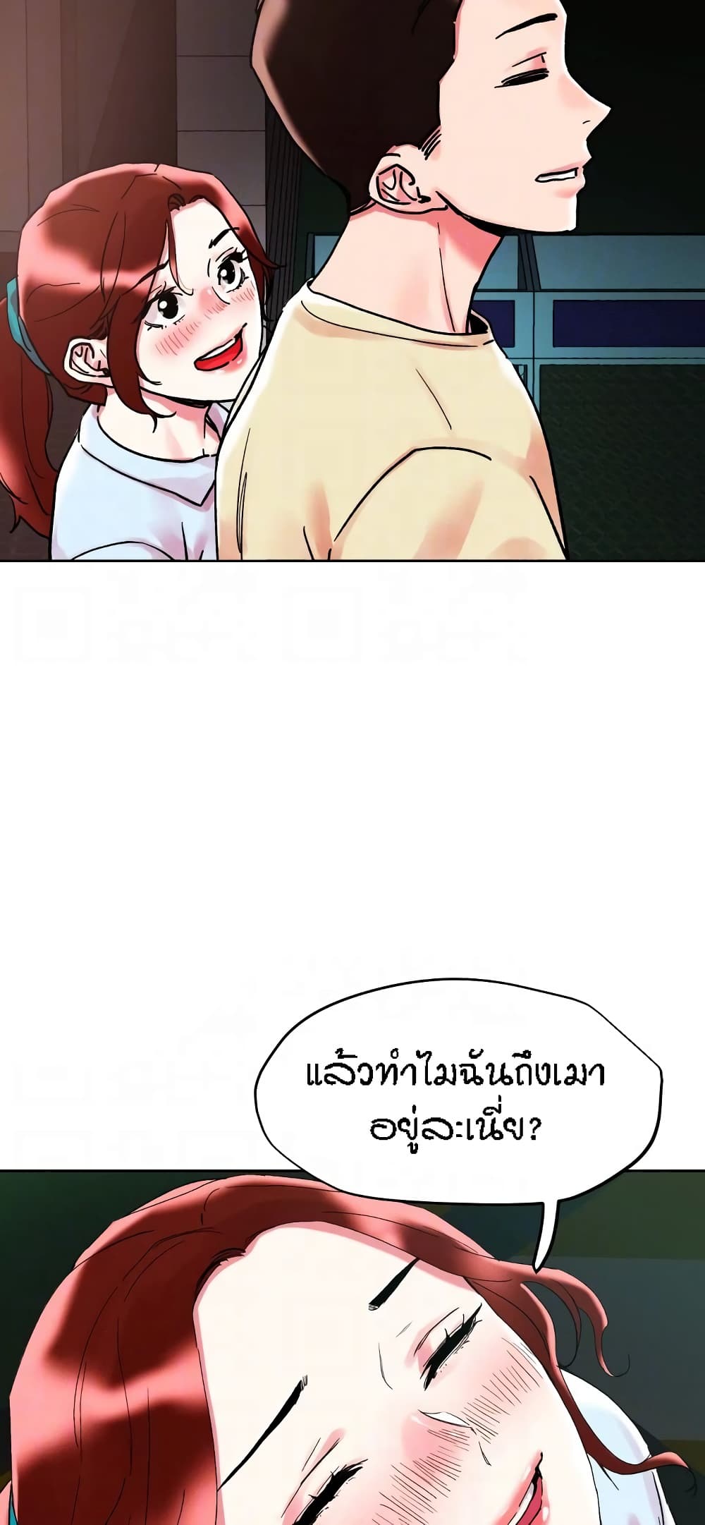 King of the Night – King of the Night – ตอนที่ 88 หน้า 18