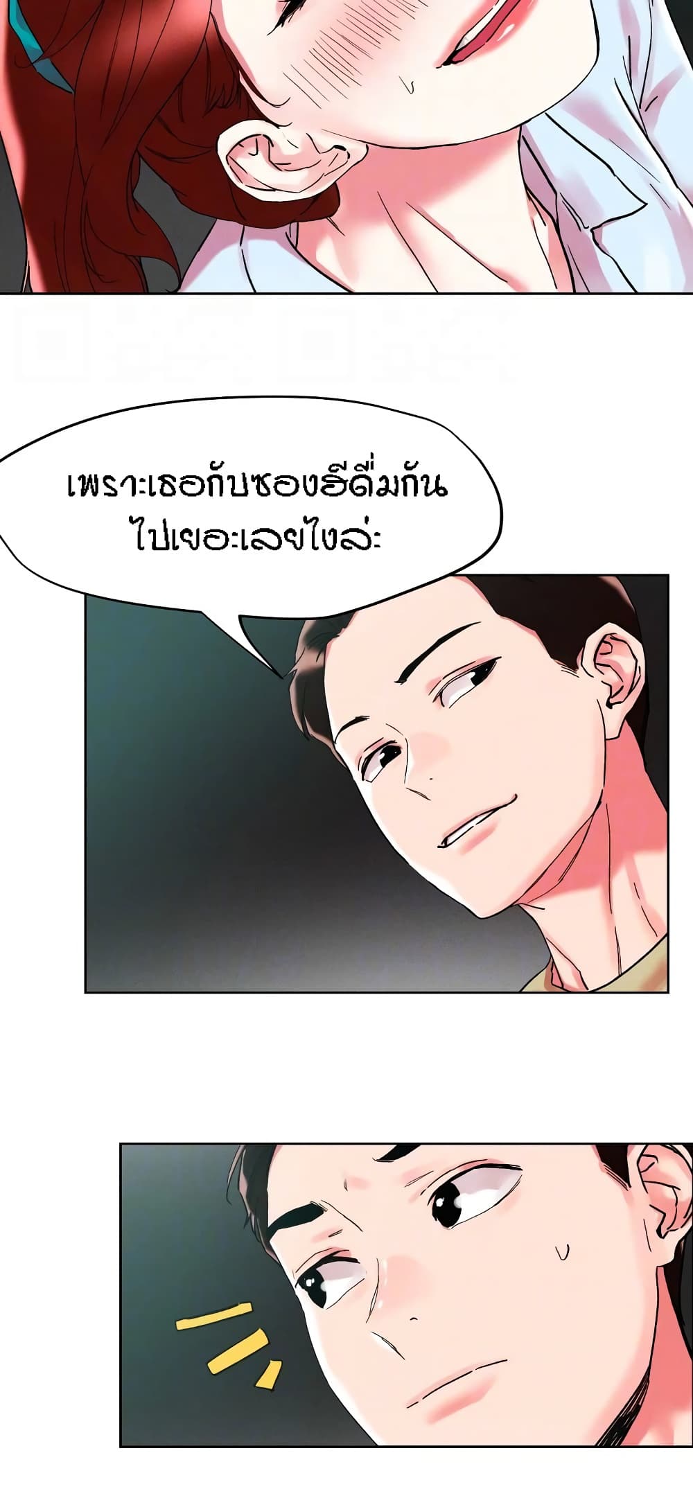 King of the Night – King of the Night – ตอนที่ 88 หน้า 19