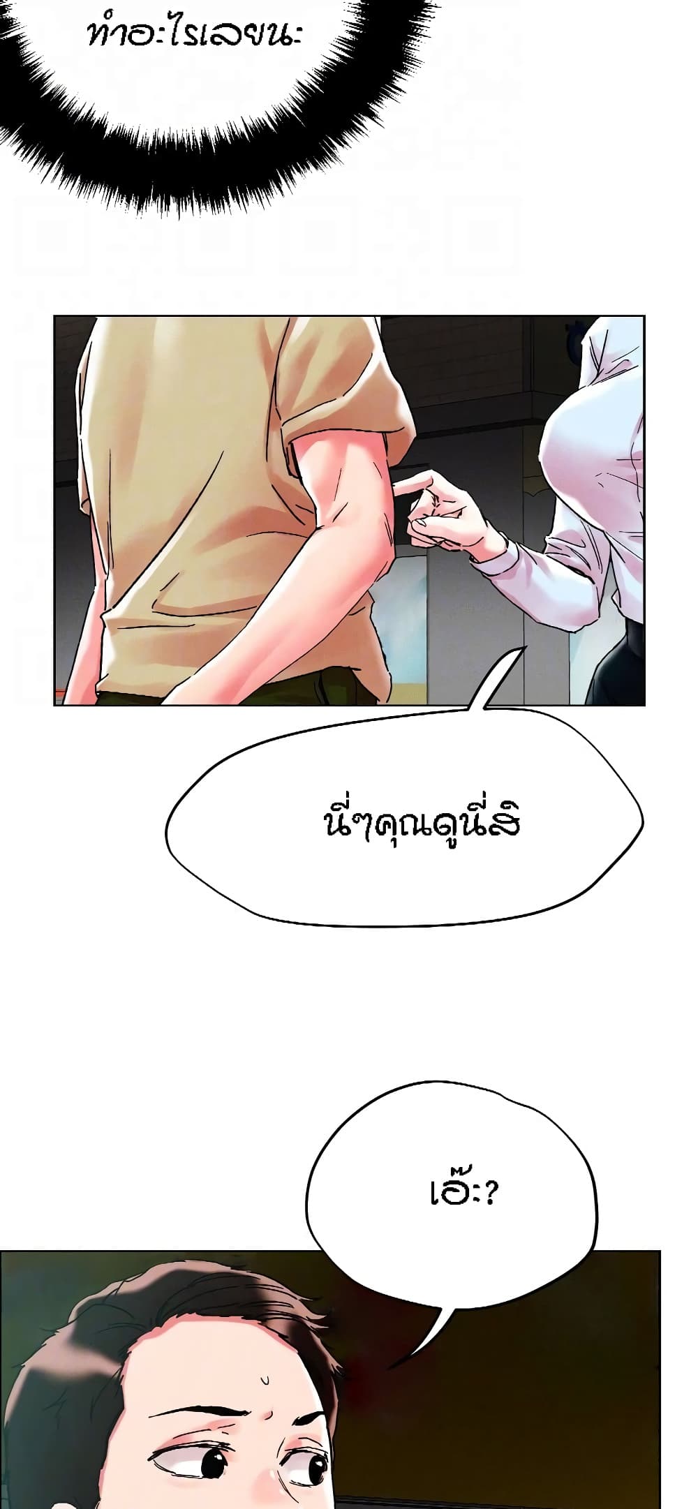 King of the Night – King of the Night – ตอนที่ 88 หน้า 22
