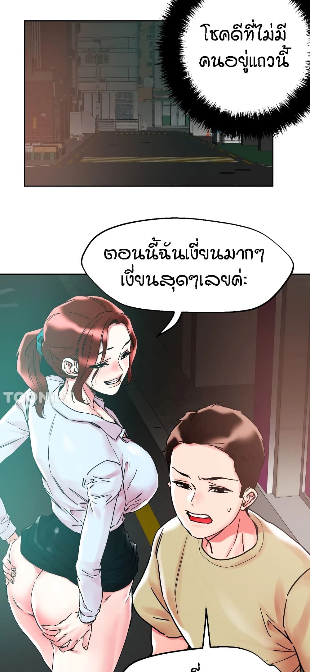 King of the Night – King of the Night – ตอนที่ 88 หน้า 28