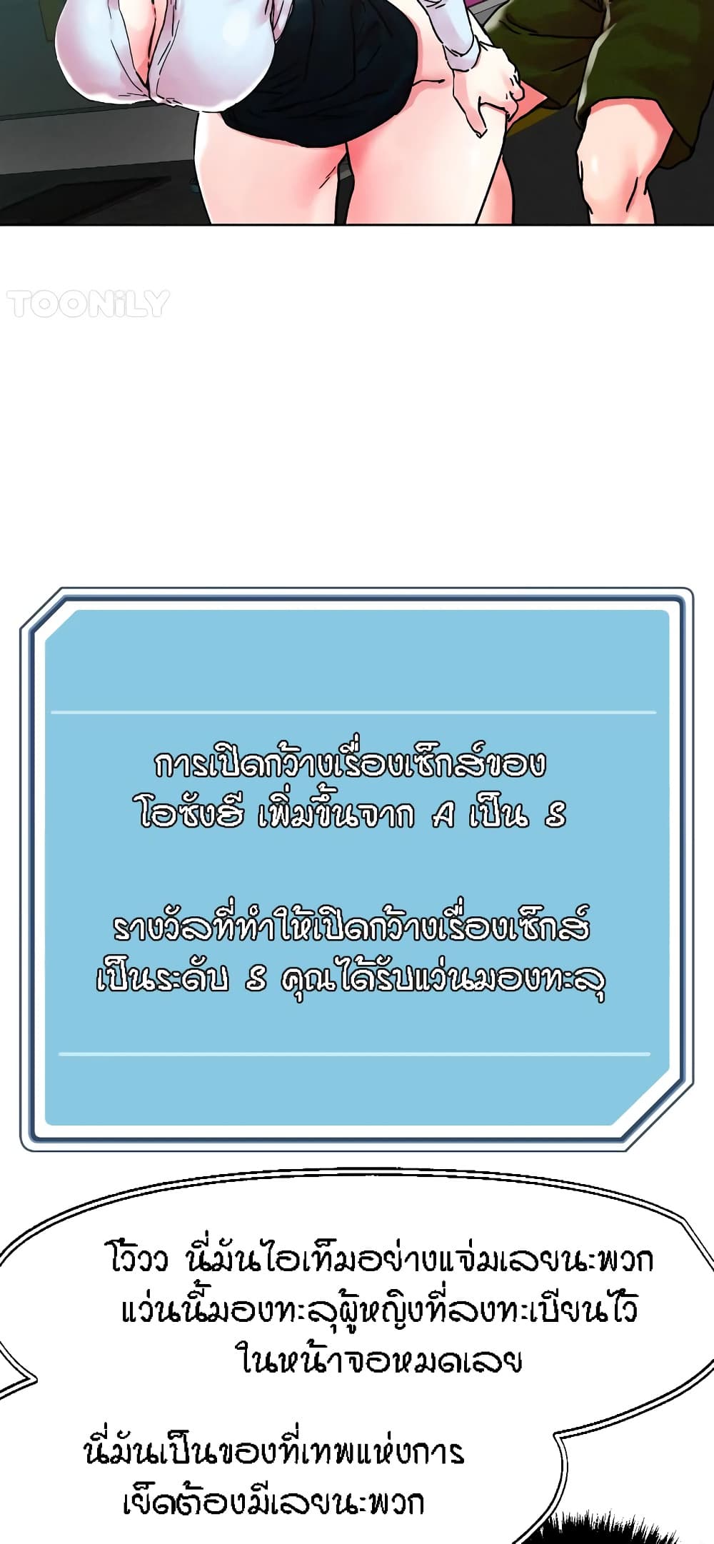 King of the Night – King of the Night – ตอนที่ 88 หน้า 30