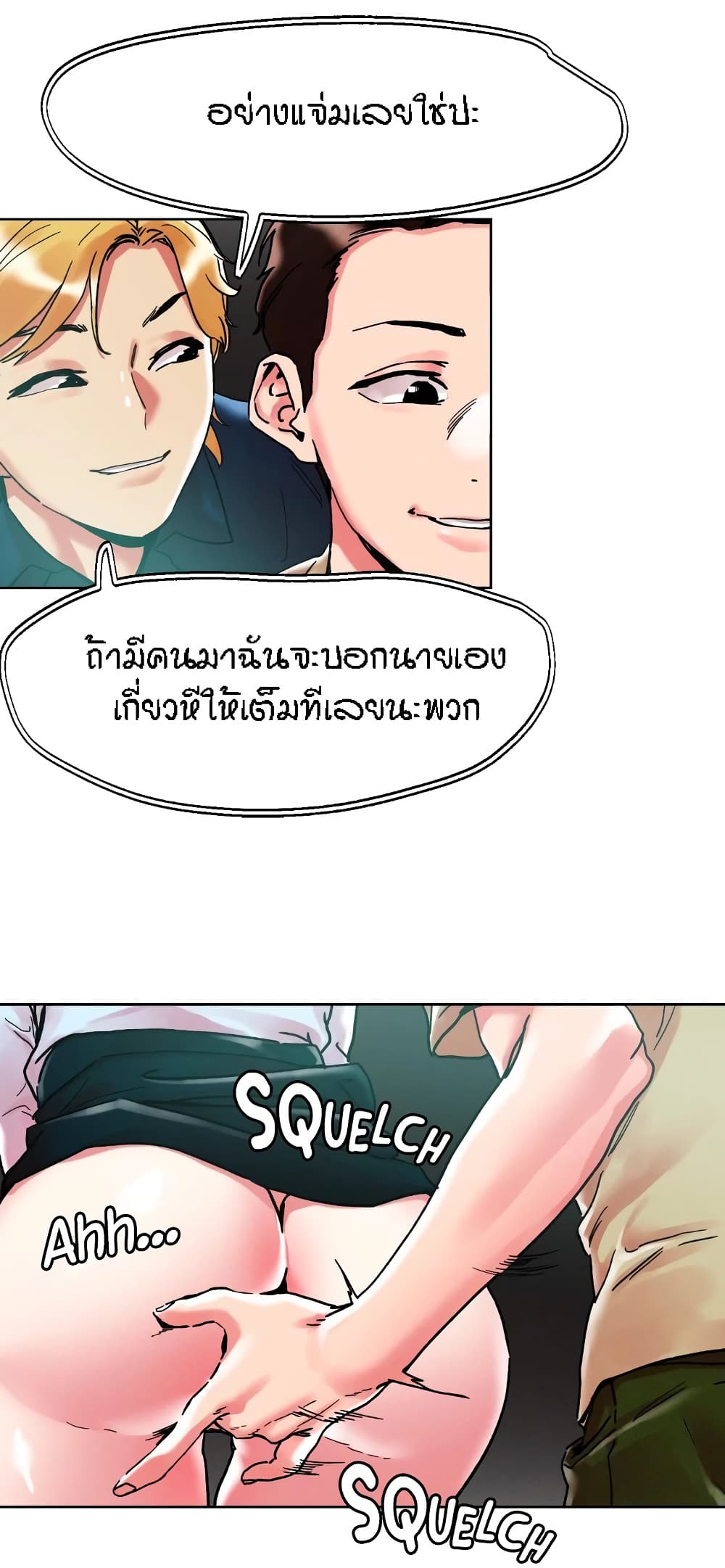 King of the Night – King of the Night – ตอนที่ 88 หน้า 37