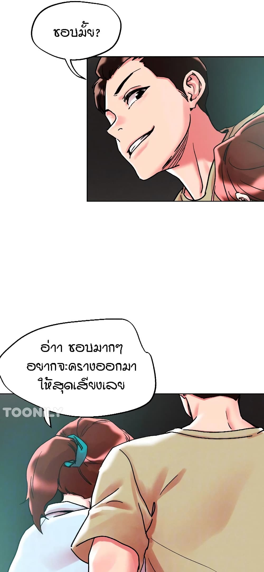 King of the Night – King of the Night – ตอนที่ 88 หน้า 39