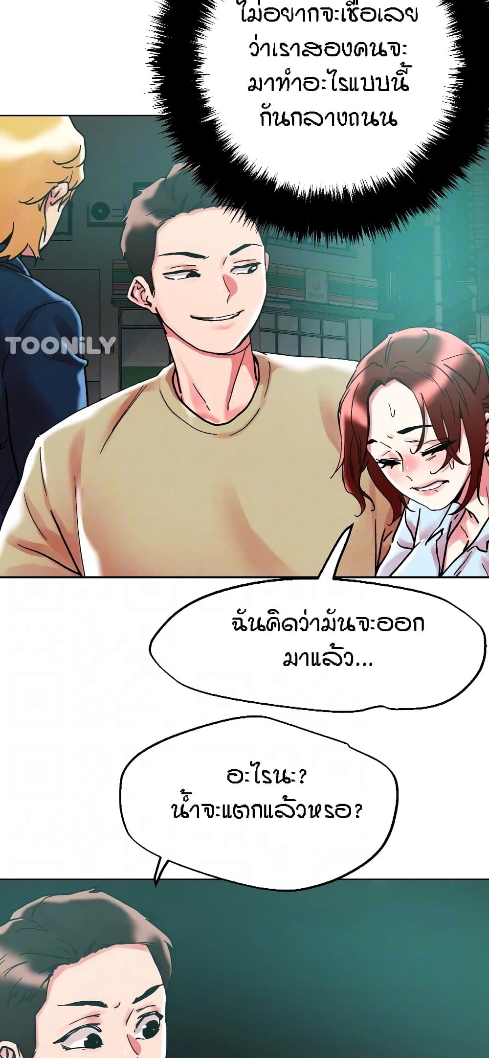King of the Night – King of the Night – ตอนที่ 88 หน้า 41