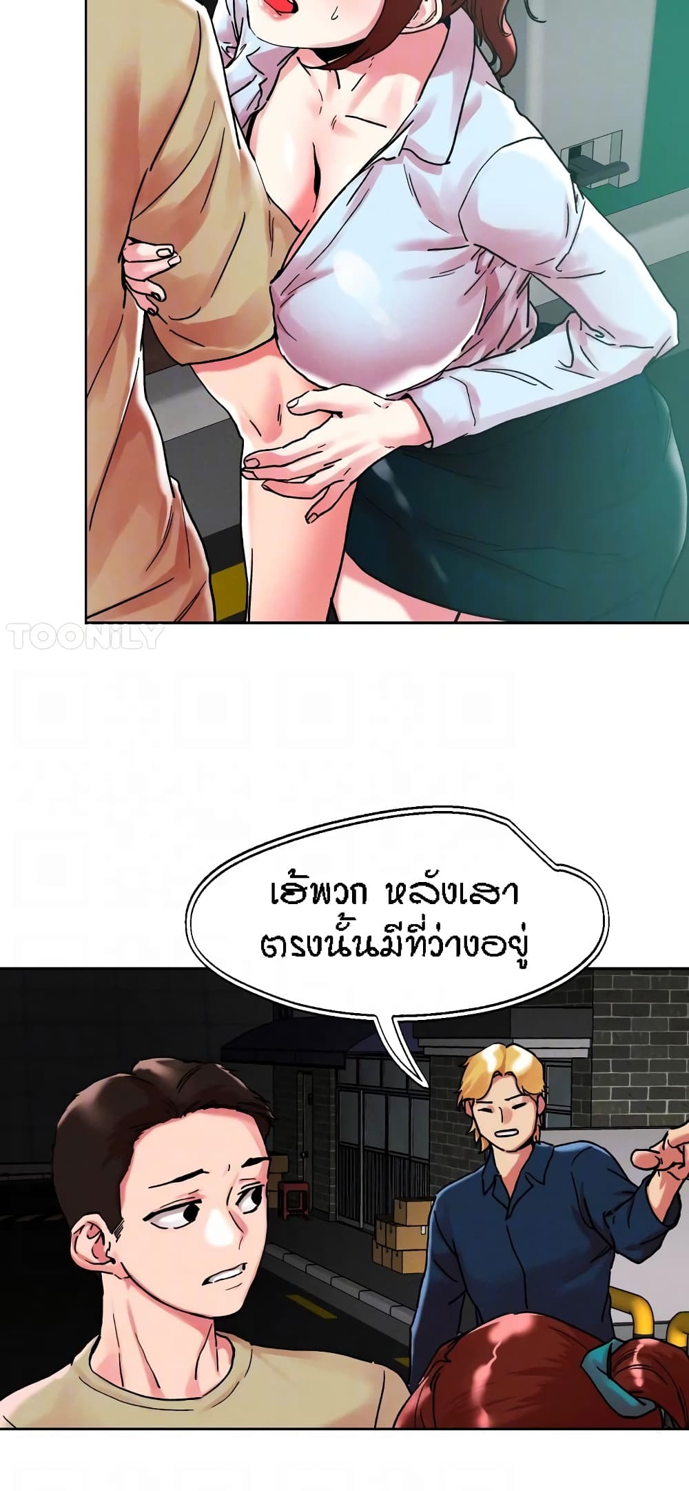 King of the Night – King of the Night – ตอนที่ 88 หน้า 44