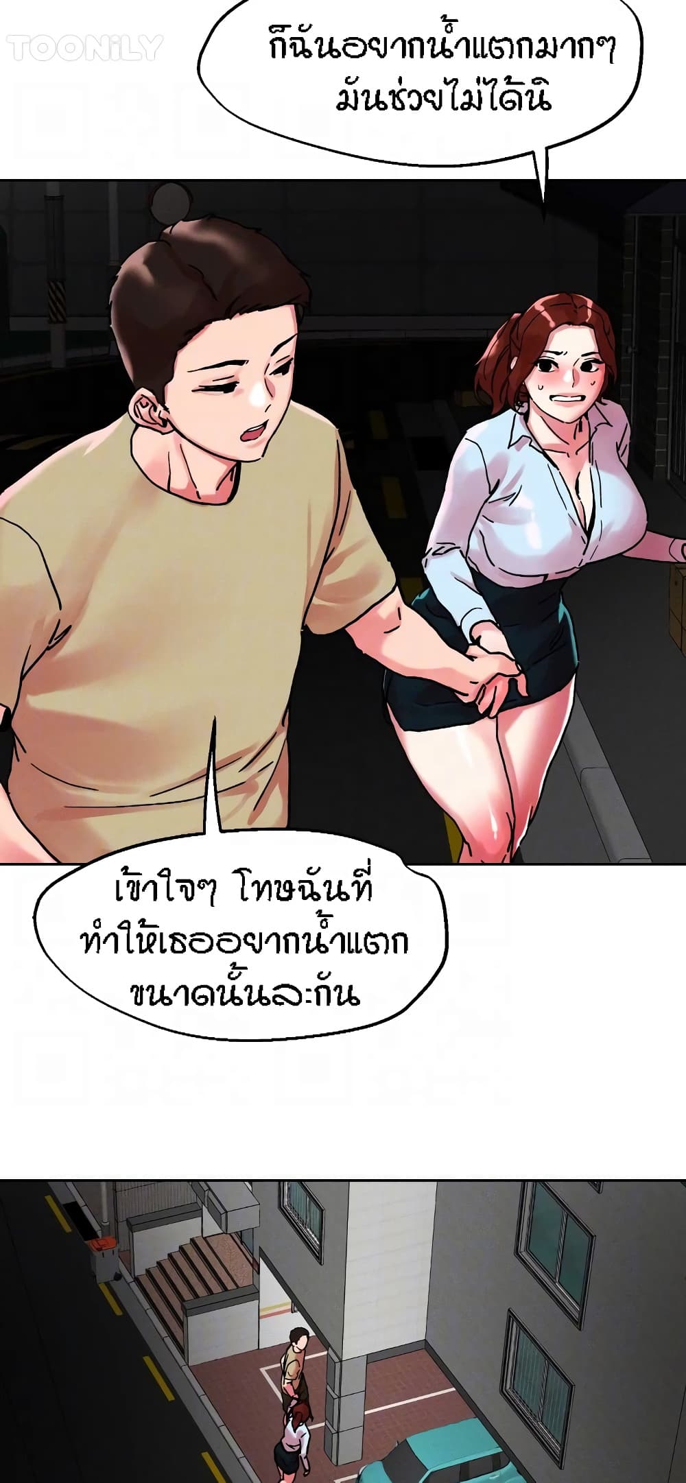 King of the Night – King of the Night – ตอนที่ 88 หน้า 46