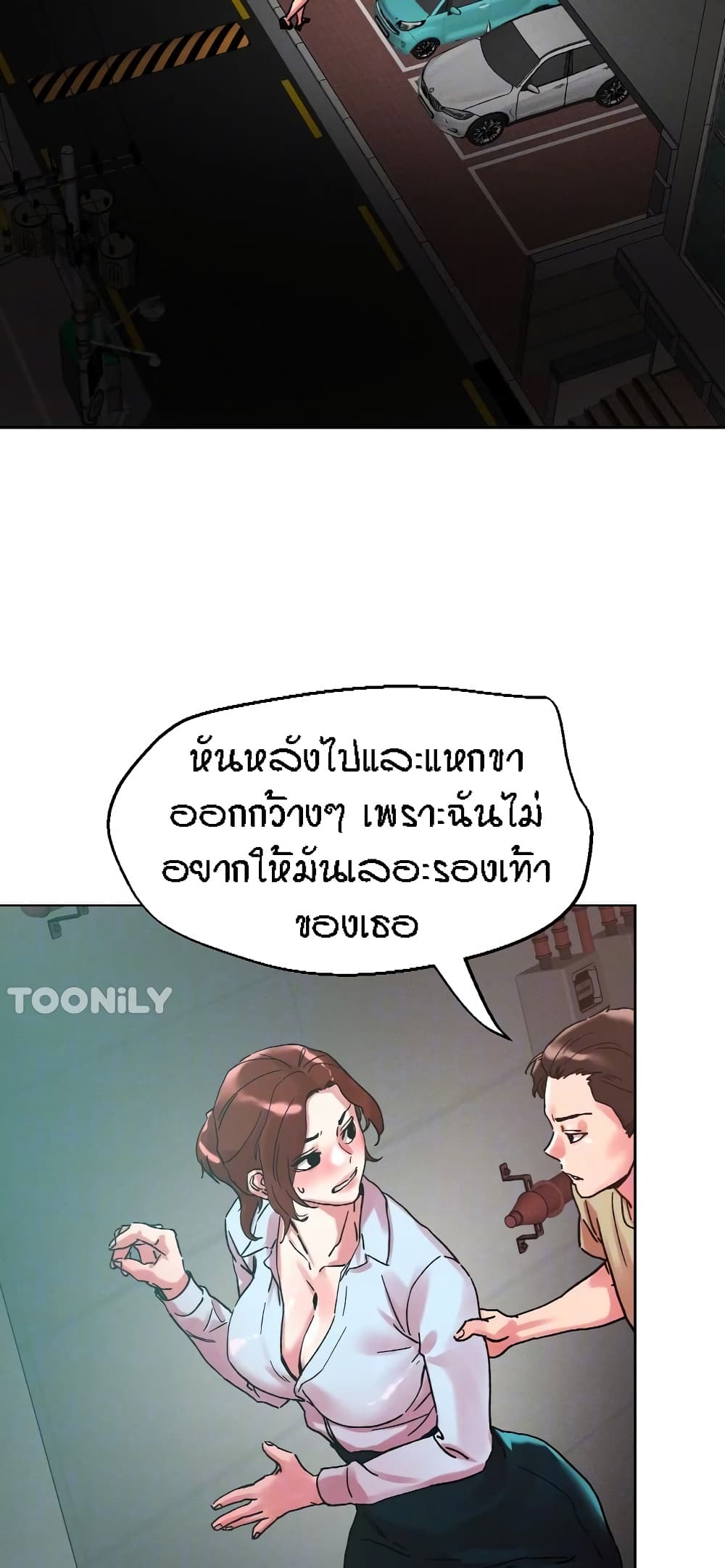 King of the Night – King of the Night – ตอนที่ 88 หน้า 47