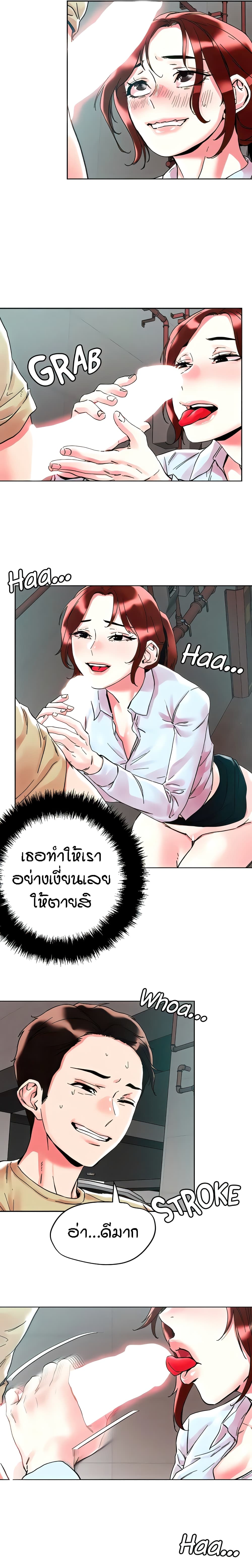 King of the Night – King of the Night – ตอนที่ 89 หน้า 10