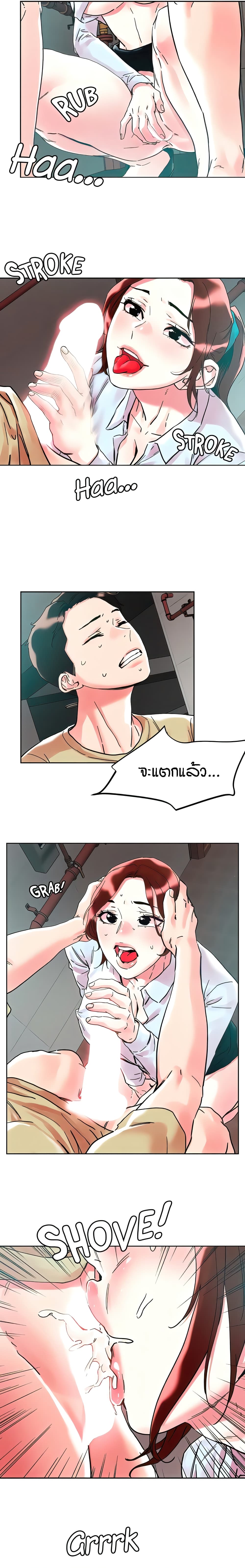 King of the Night – King of the Night – ตอนที่ 89 หน้า 11