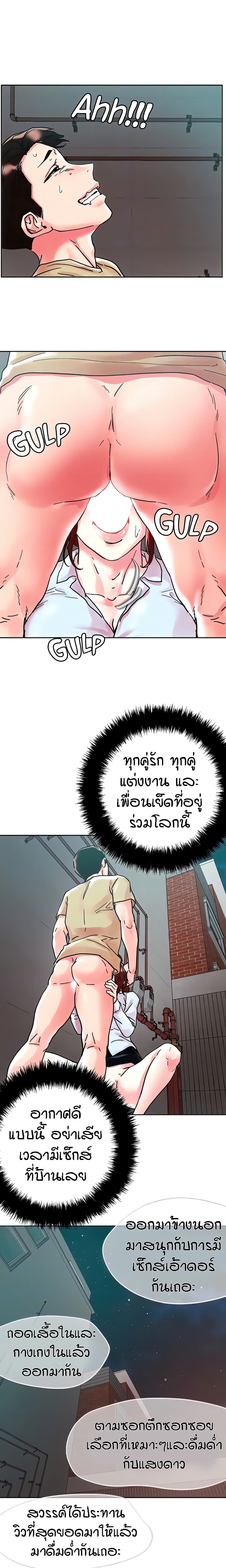King of the Night – King of the Night – ตอนที่ 89 หน้า 14