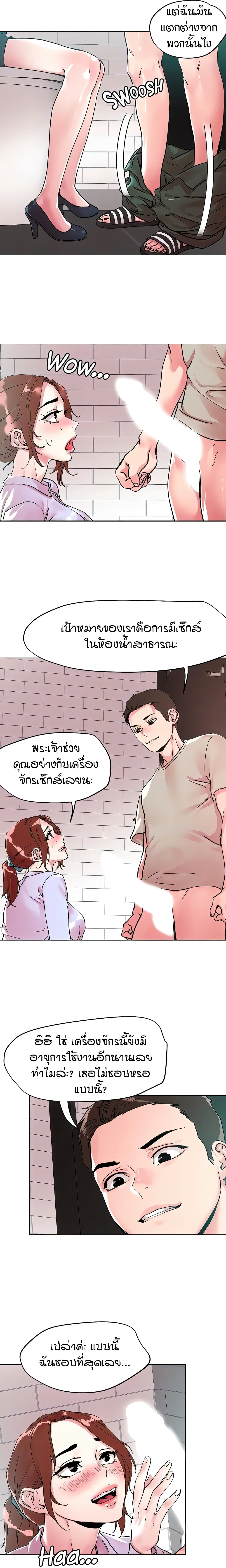 King of the Night – King of the Night – ตอนที่ 89 หน้า 16