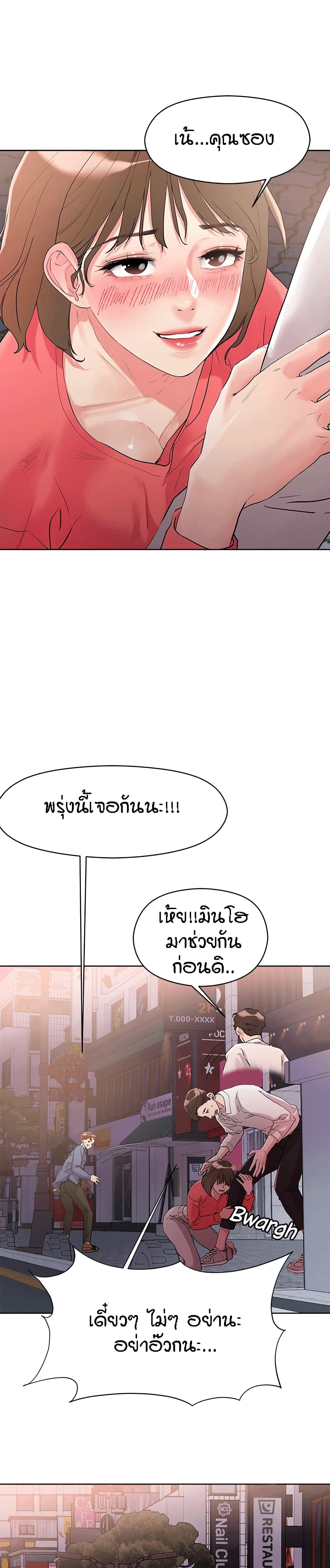 King of the Night – King of the Night – ตอนที่ 9 หน้า 2