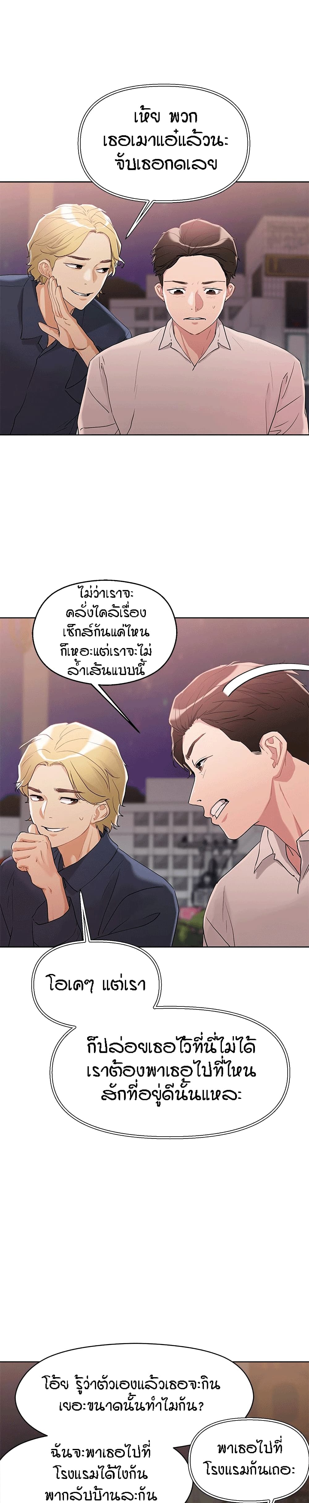 King of the Night – King of the Night – ตอนที่ 9 หน้า 4