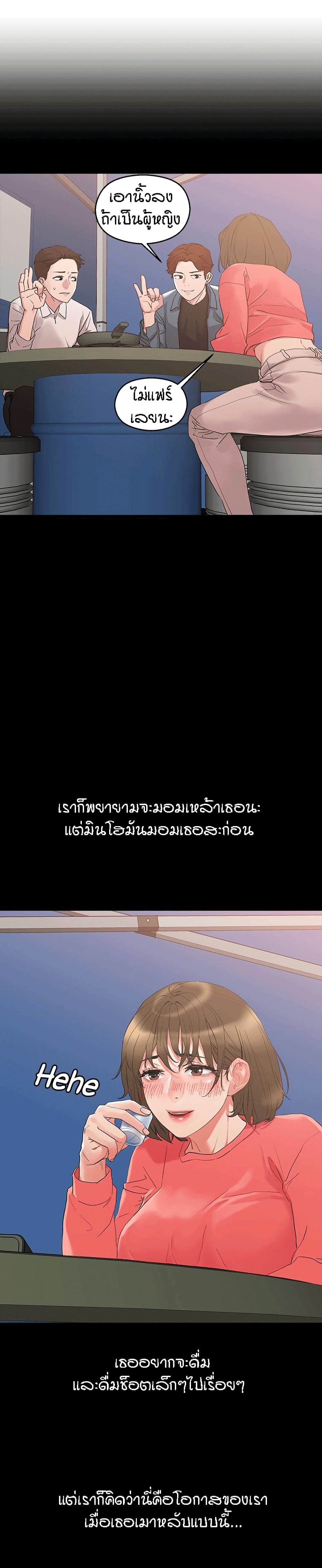 King of the Night – King of the Night – ตอนที่ 9 หน้า 9