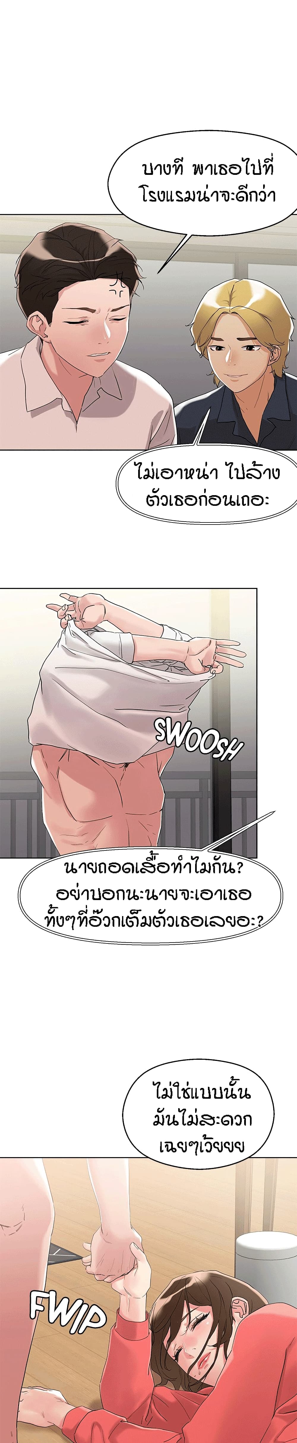 King of the Night – King of the Night – ตอนที่ 9 หน้า 11