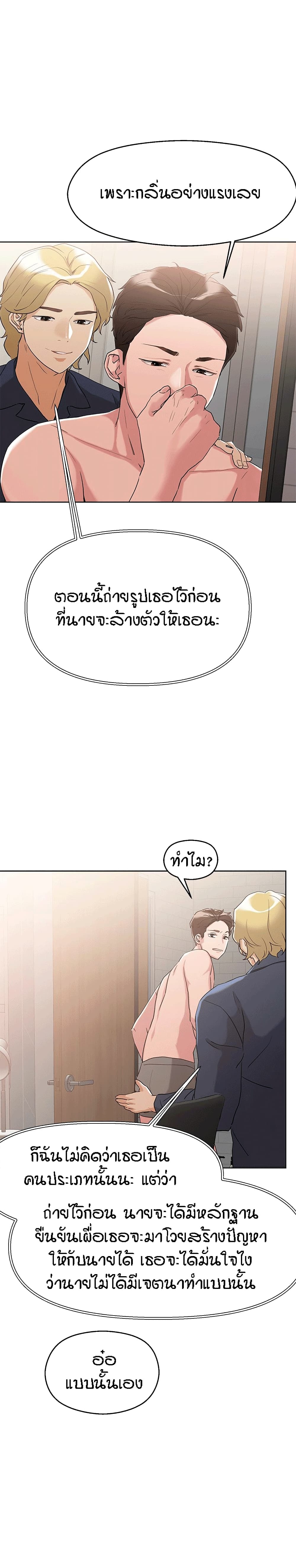 King of the Night – King of the Night – ตอนที่ 9 หน้า 13