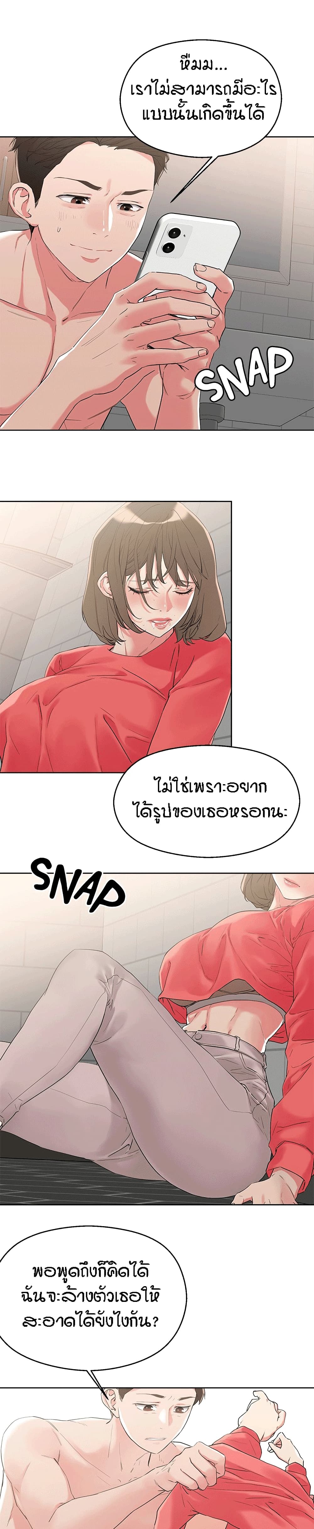 King of the Night – King of the Night – ตอนที่ 9 หน้า 14