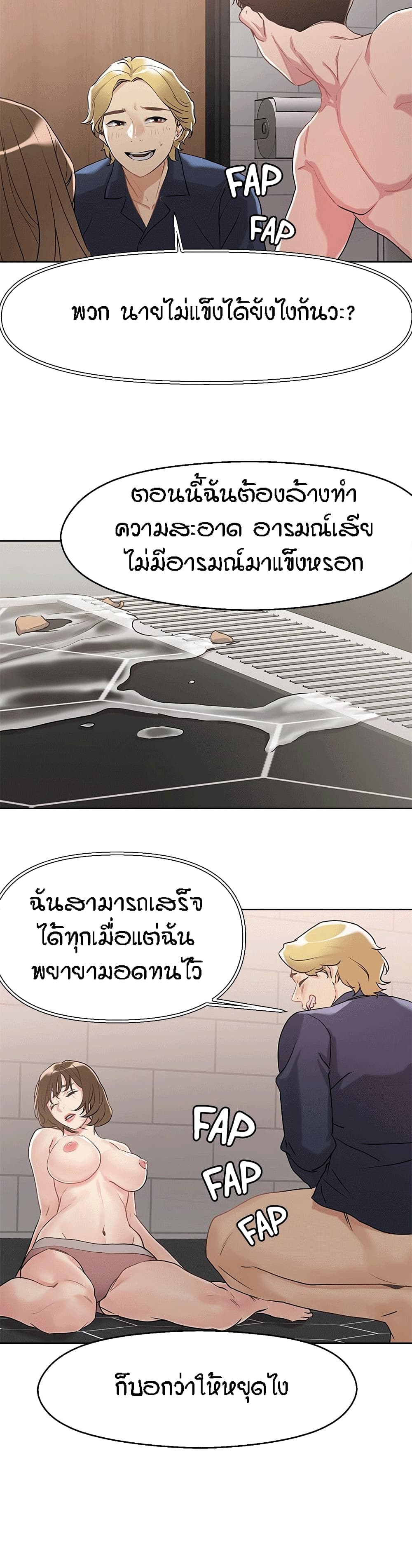 King of the Night – King of the Night – ตอนที่ 9 หน้า 24