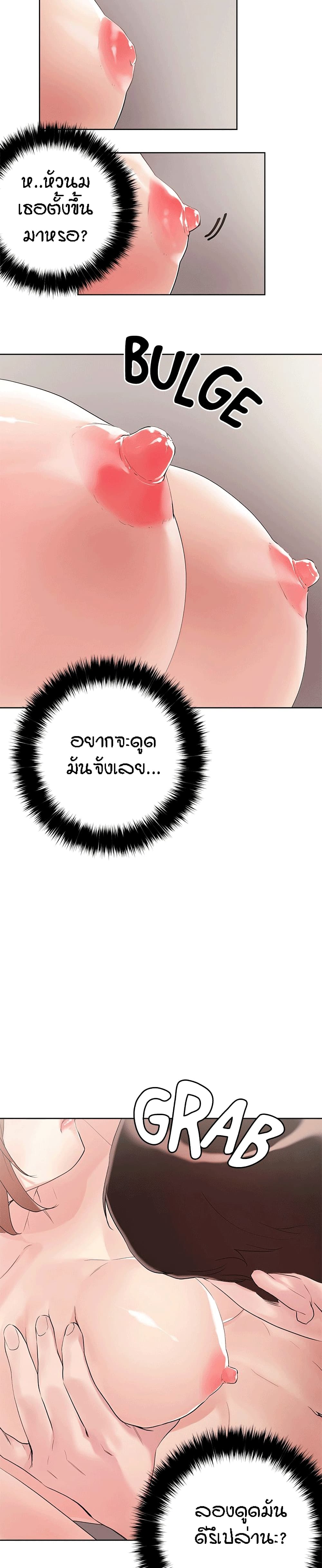 King of the Night – King of the Night – ตอนที่ 9 หน้า 29