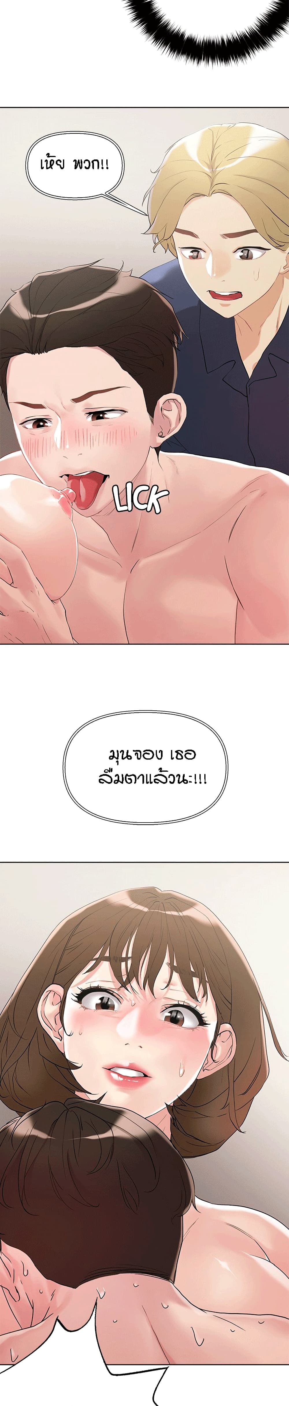 King of the Night – King of the Night – ตอนที่ 9 หน้า 30