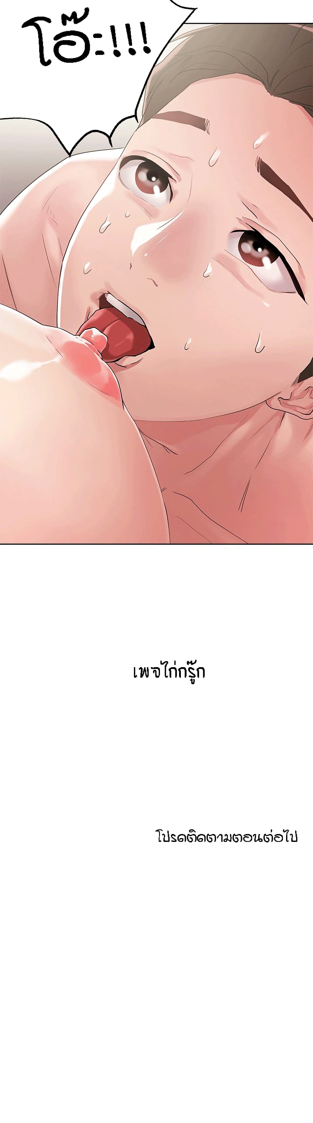 King of the Night – King of the Night – ตอนที่ 9 หน้า 31