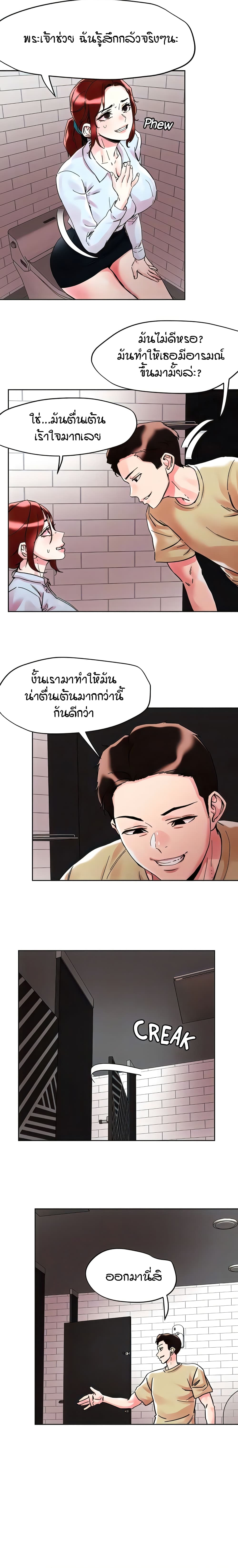 King of the Night – King of the Night – ตอนที่ 90 หน้า 4