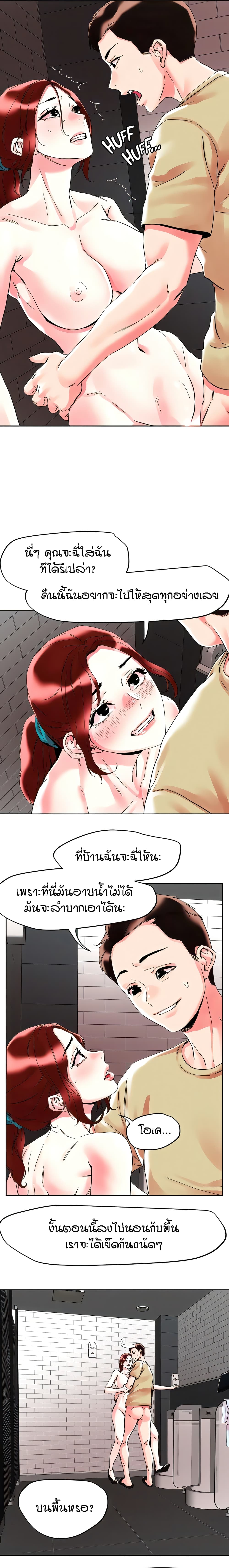 King of the Night – King of the Night – ตอนที่ 90 หน้า 9