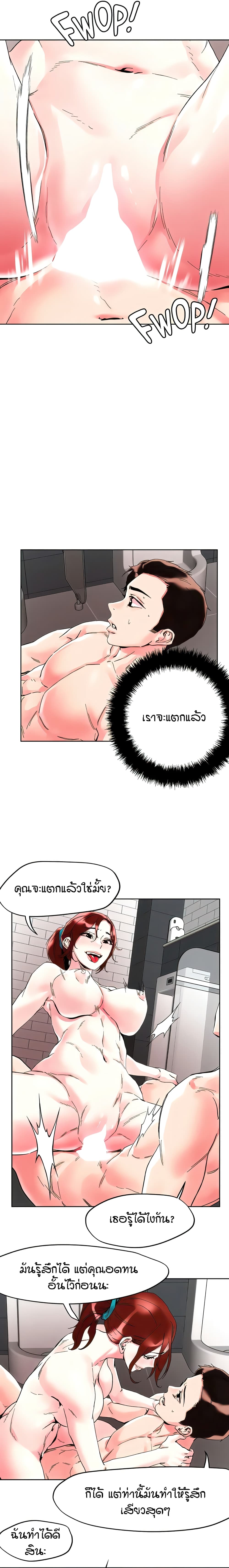 King of the Night – King of the Night – ตอนที่ 90 หน้า 12
