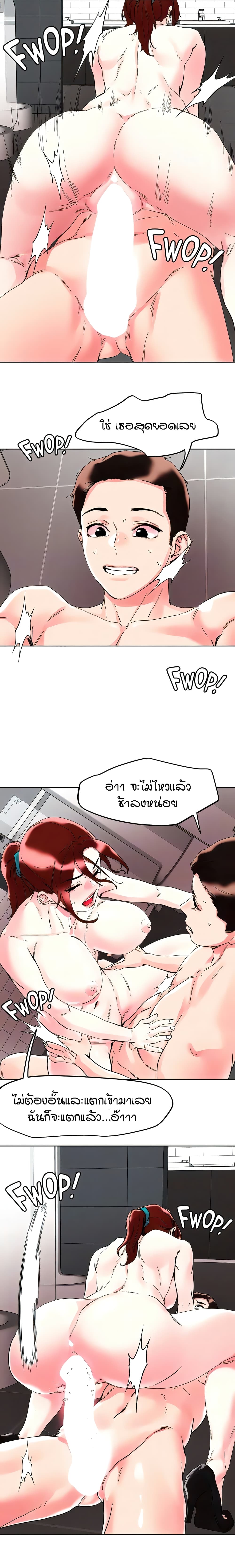 King of the Night – King of the Night – ตอนที่ 90 หน้า 13
