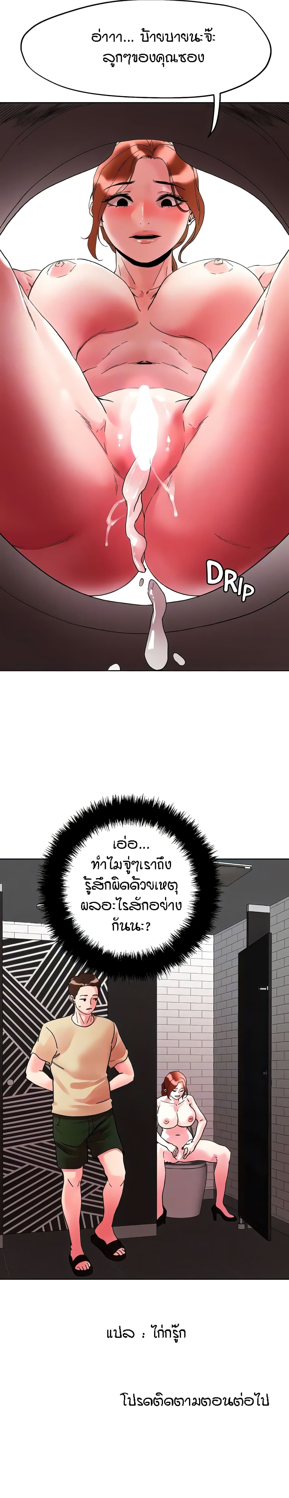 King of the Night – King of the Night – ตอนที่ 90 หน้า 18