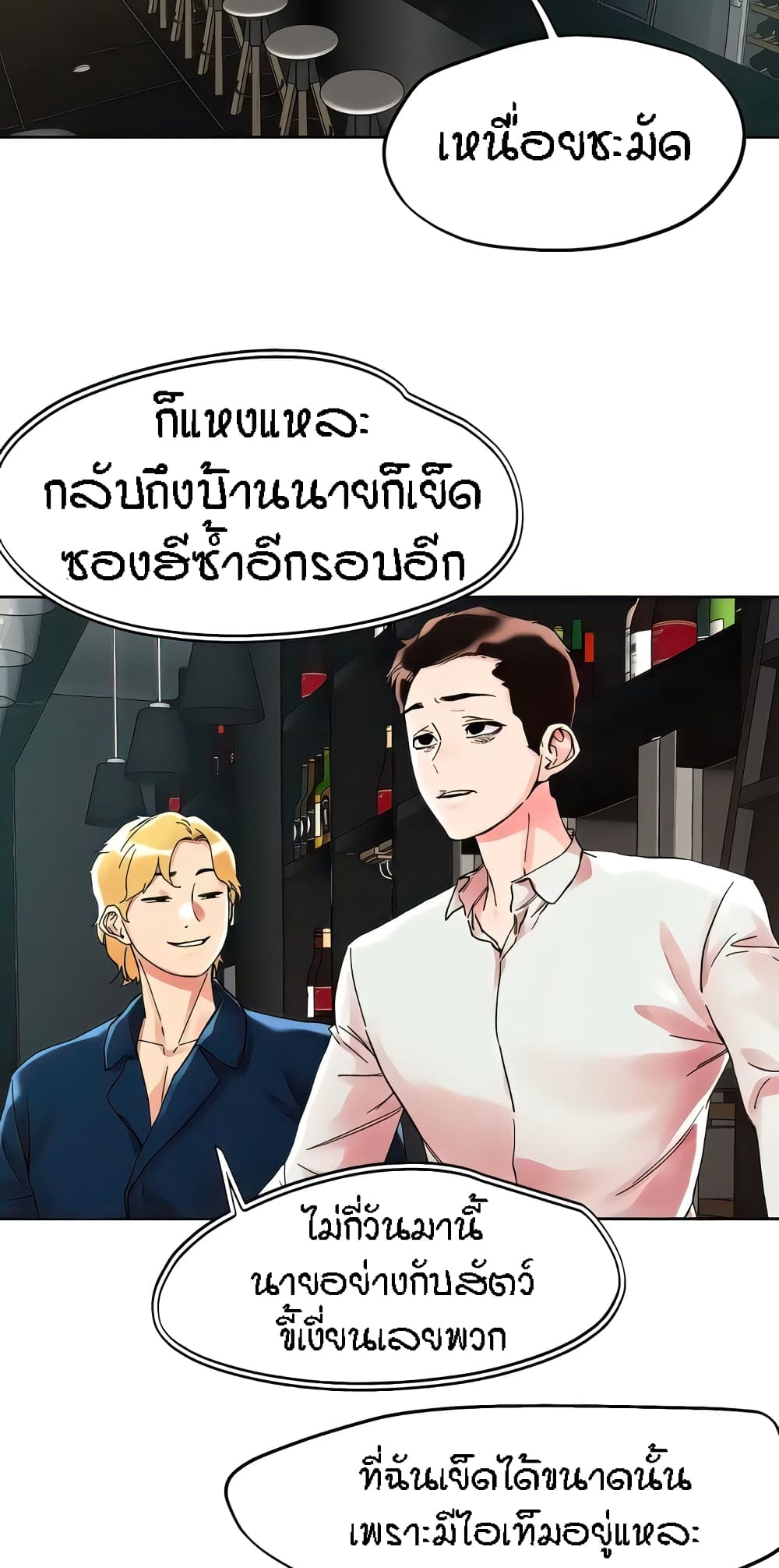 King of the Night – King of the Night – ตอนที่ 91 หน้า 3