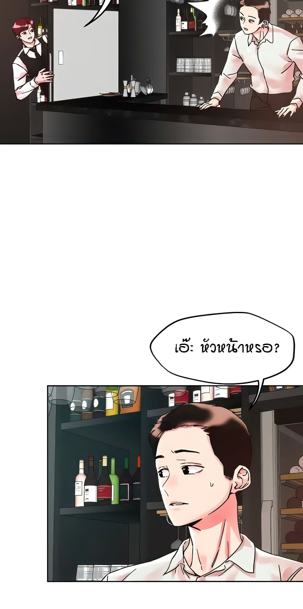 King of the Night – King of the Night – ตอนที่ 91 หน้า 5