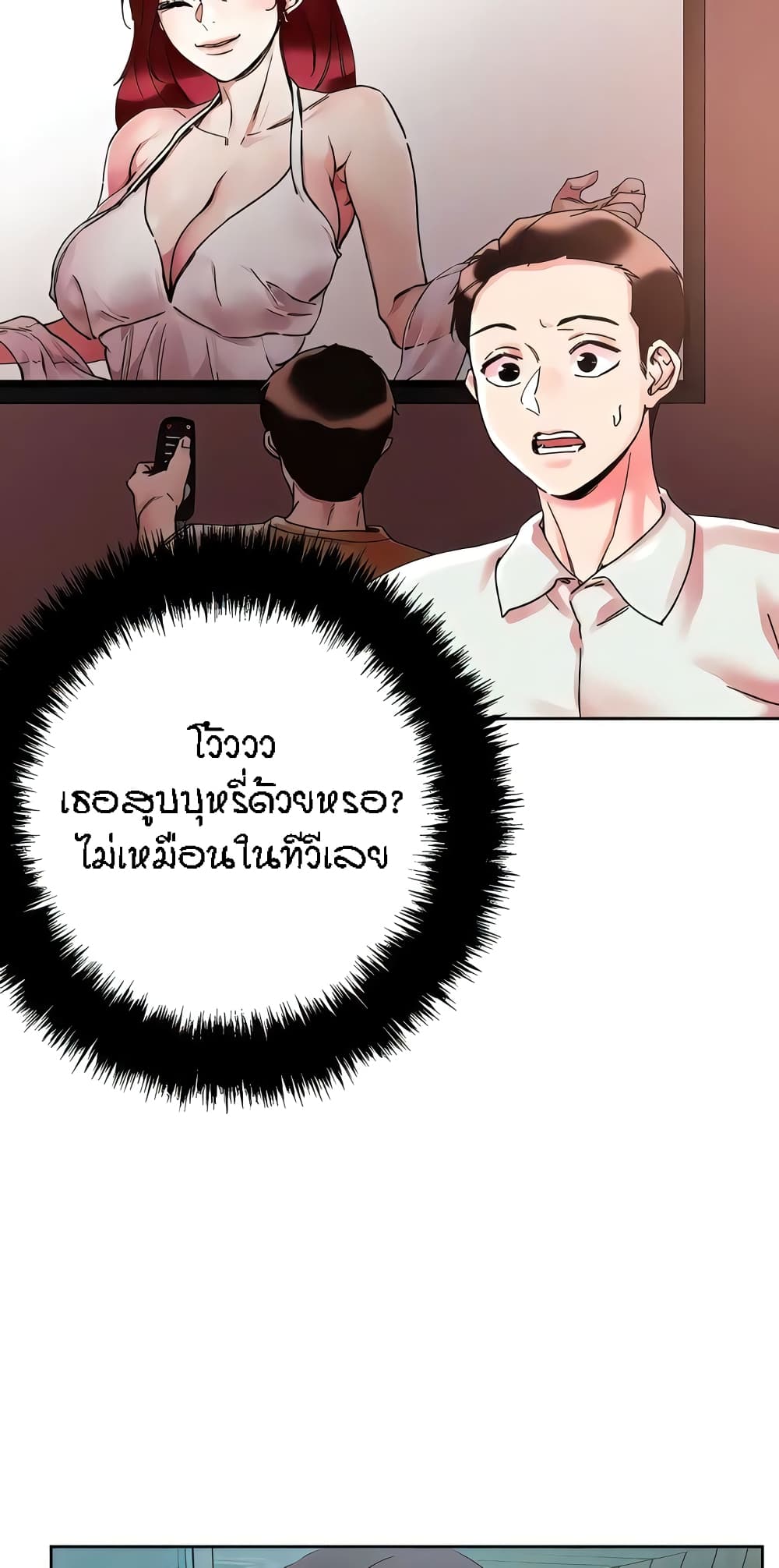 King of the Night – King of the Night – ตอนที่ 91 หน้า 9