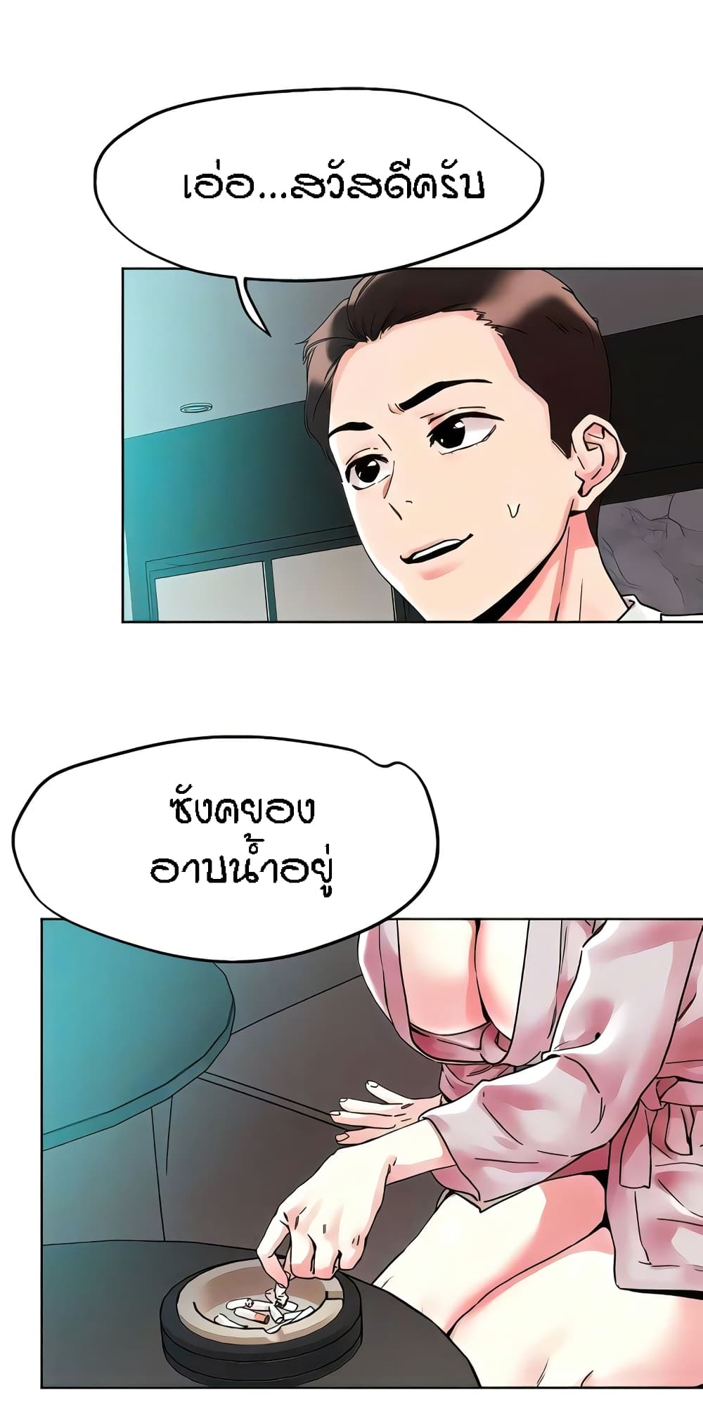 King of the Night – King of the Night – ตอนที่ 91 หน้า 11