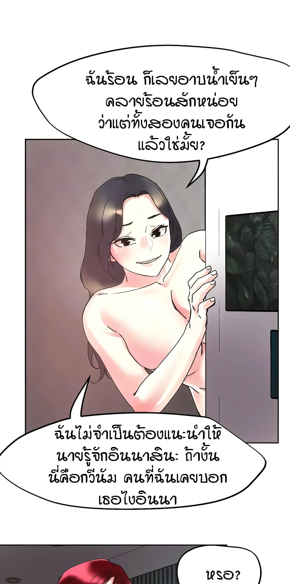 King of the Night – King of the Night – ตอนที่ 91 หน้า 16
