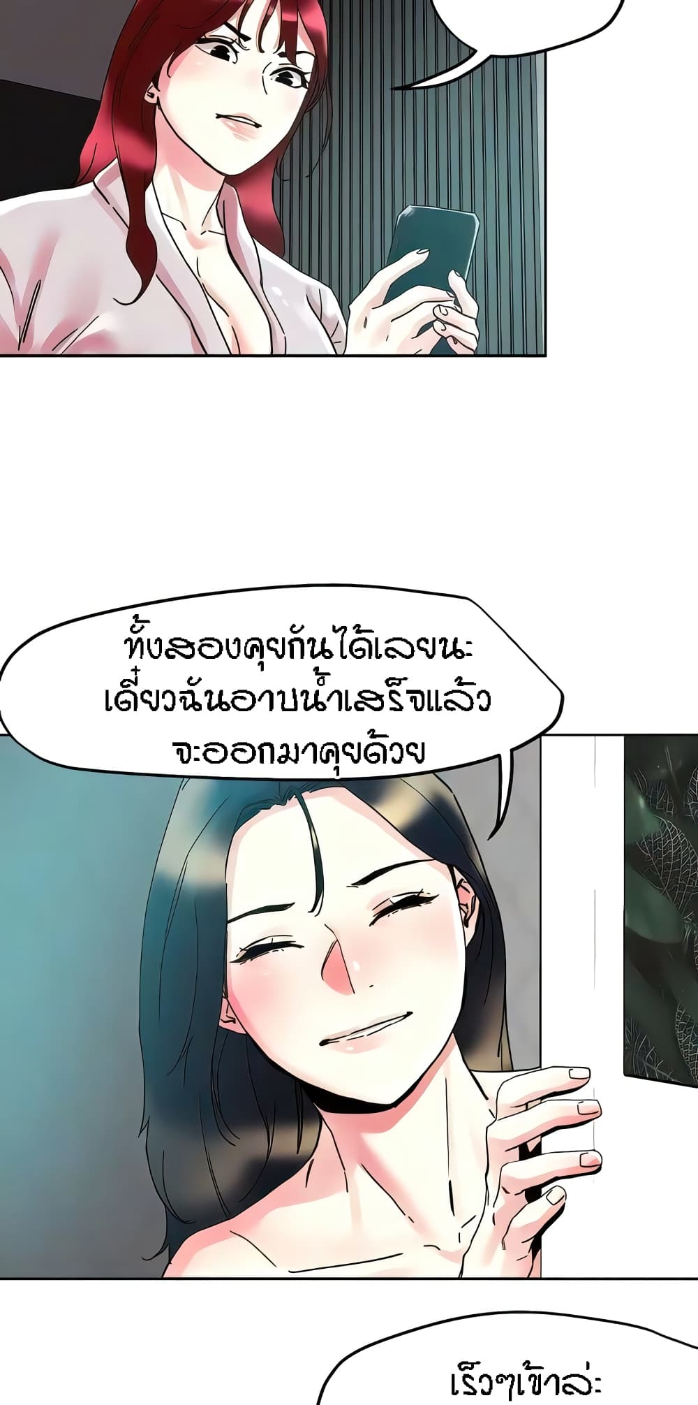 King of the Night – King of the Night – ตอนที่ 91 หน้า 17