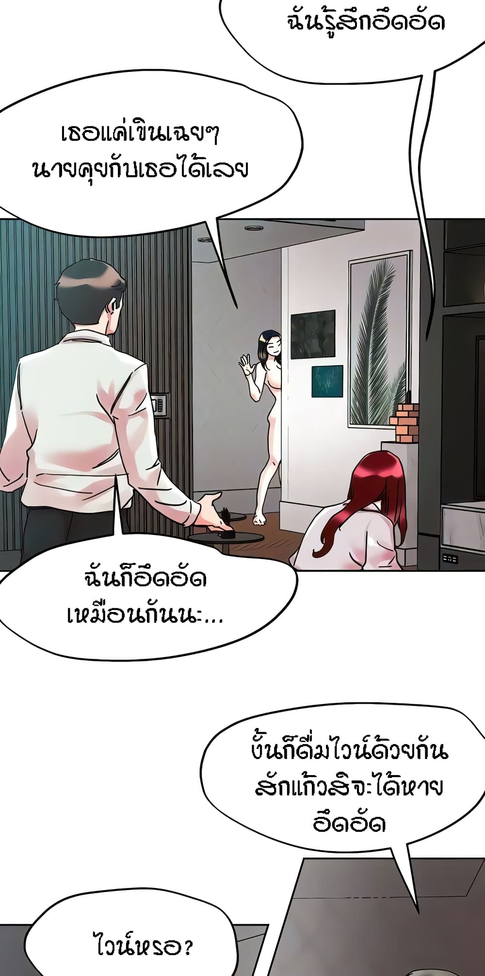 King of the Night – King of the Night – ตอนที่ 91 หน้า 18