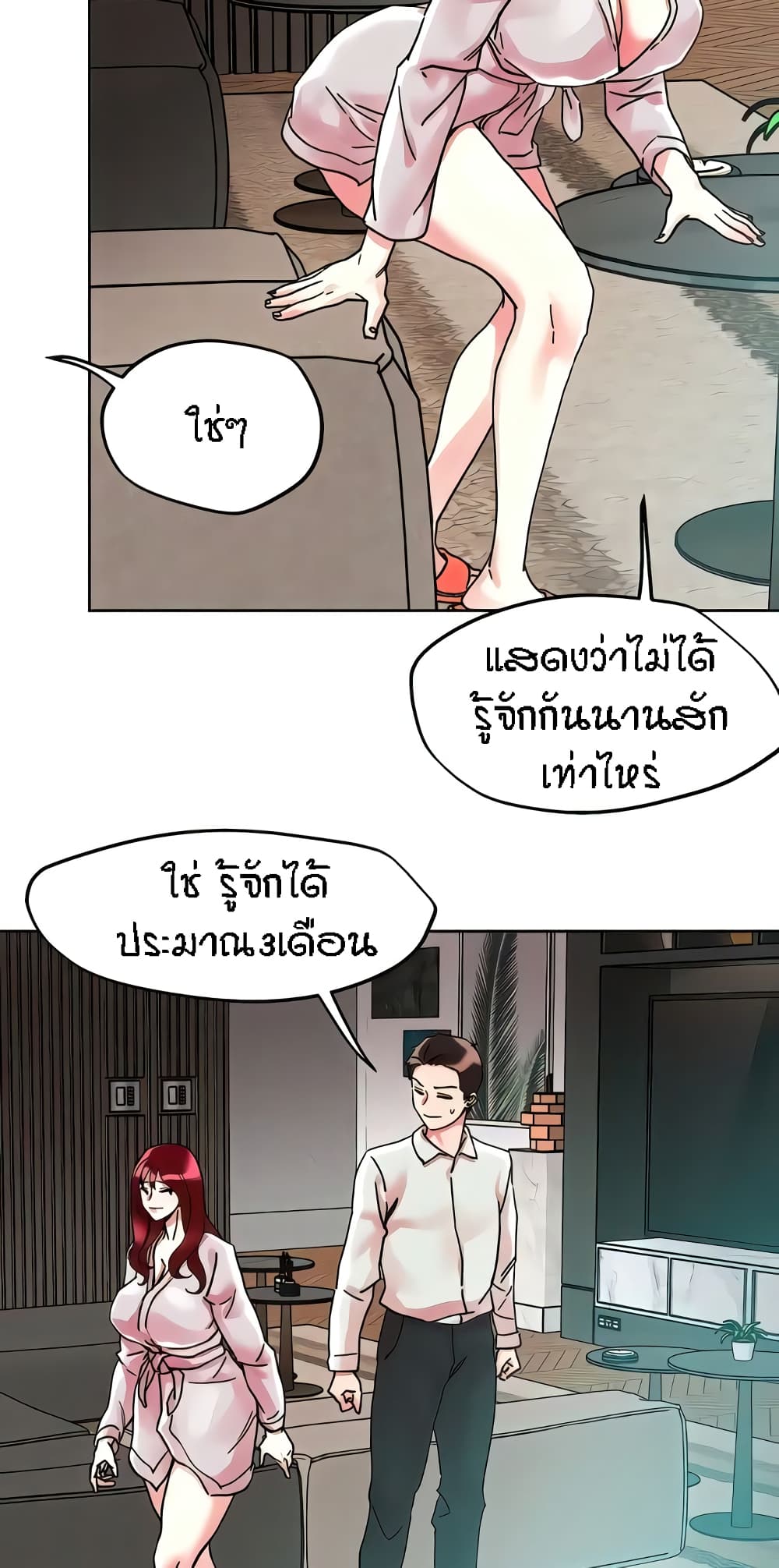 King of the Night – King of the Night – ตอนที่ 91 หน้า 24