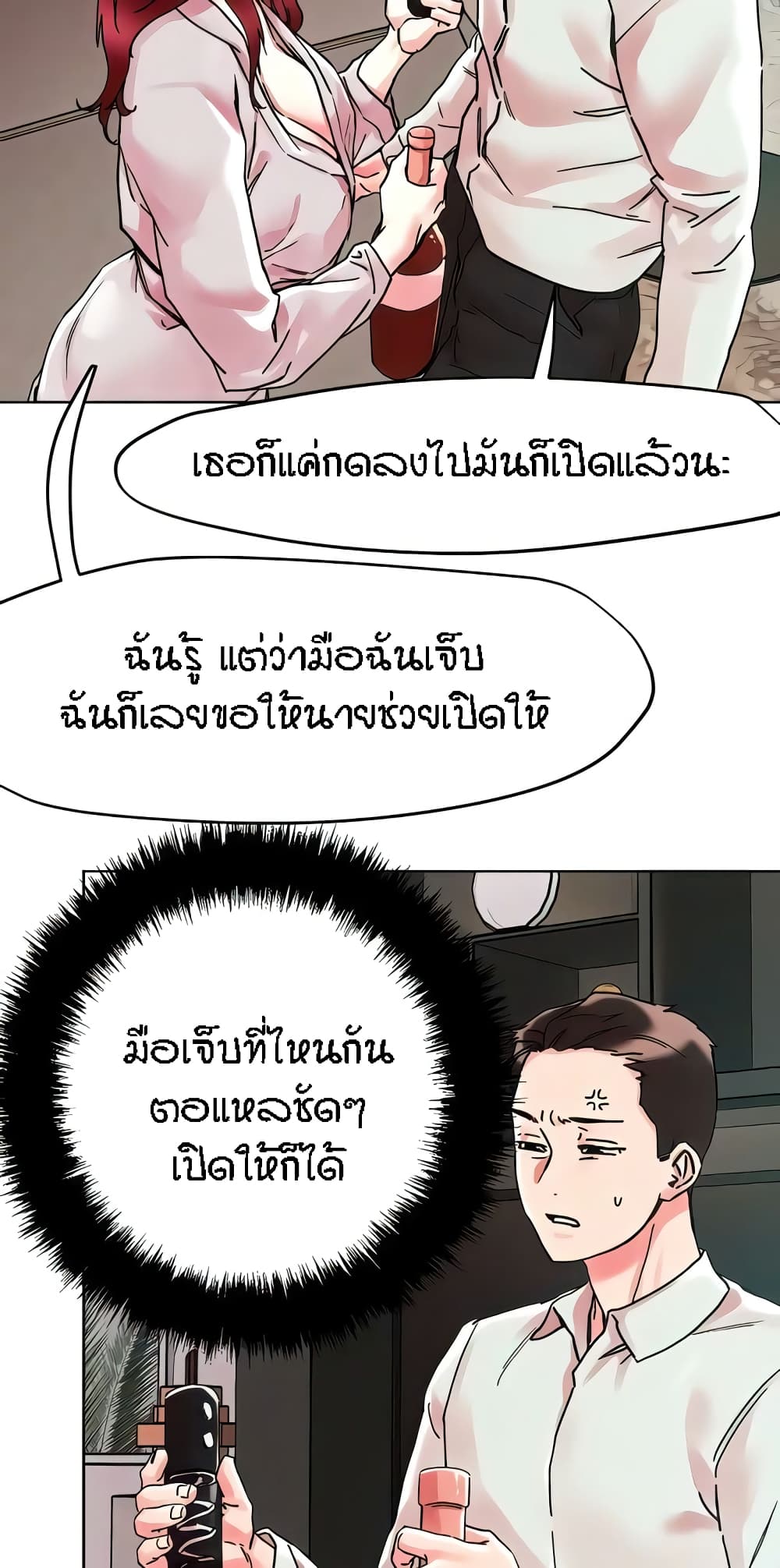 King of the Night – King of the Night – ตอนที่ 91 หน้า 27