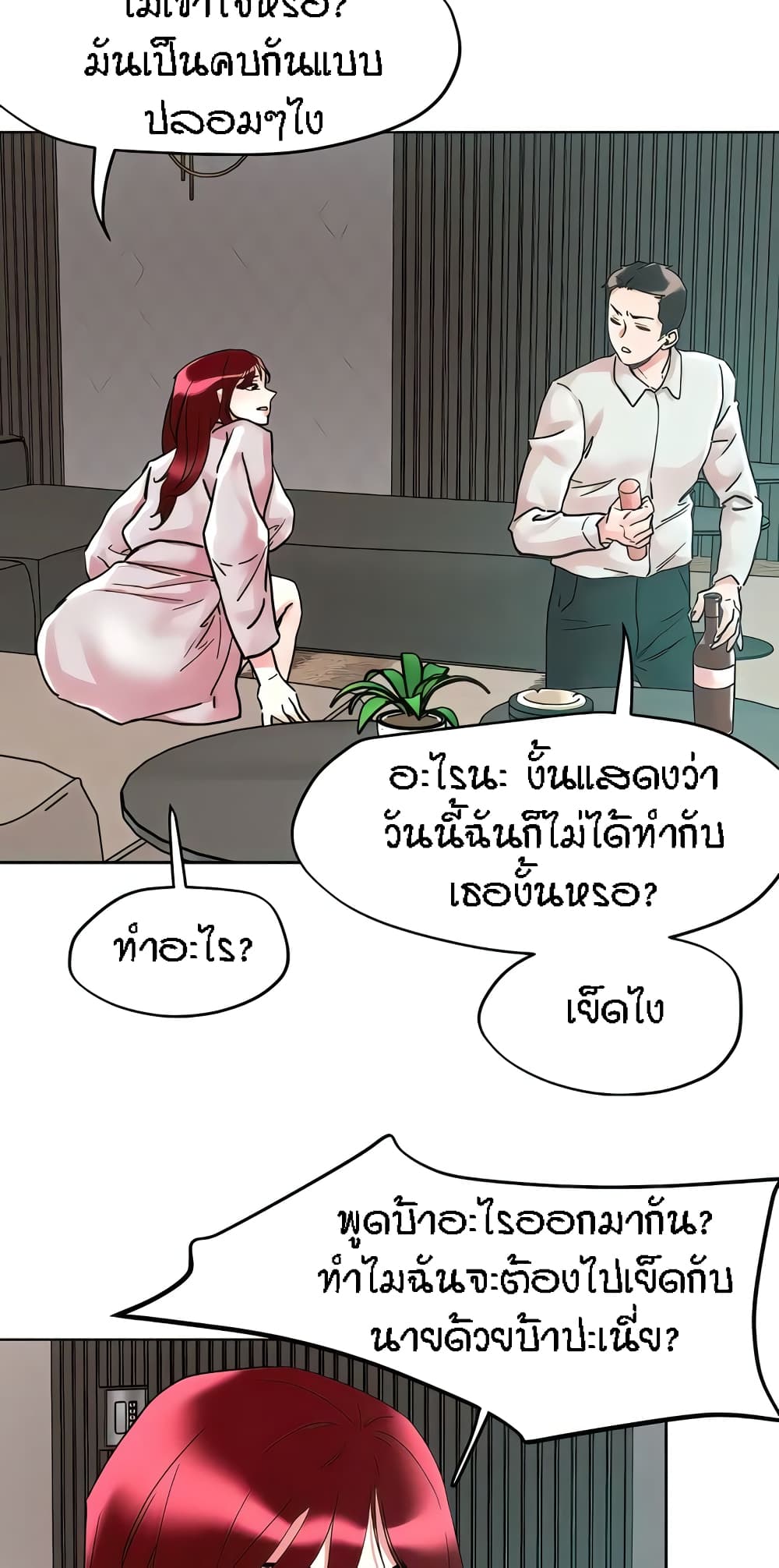 King of the Night – King of the Night – ตอนที่ 91 หน้า 31