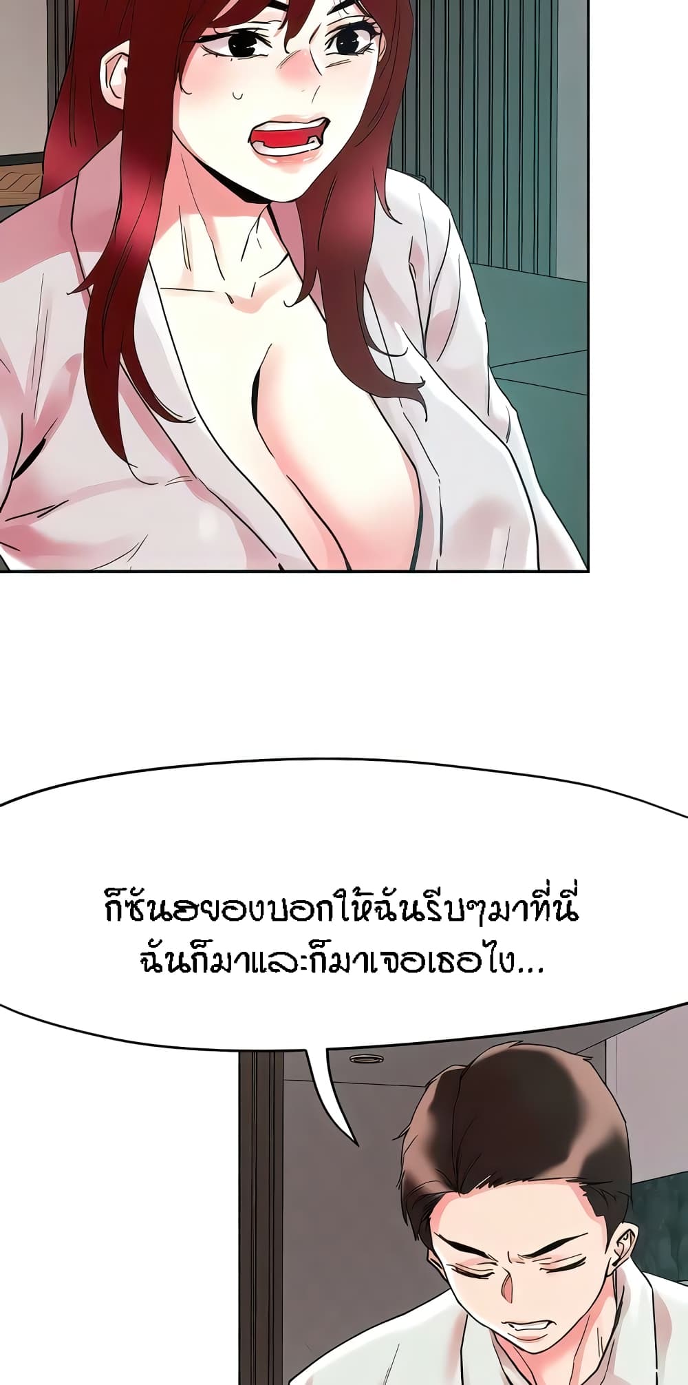 King of the Night – King of the Night – ตอนที่ 91 หน้า 32