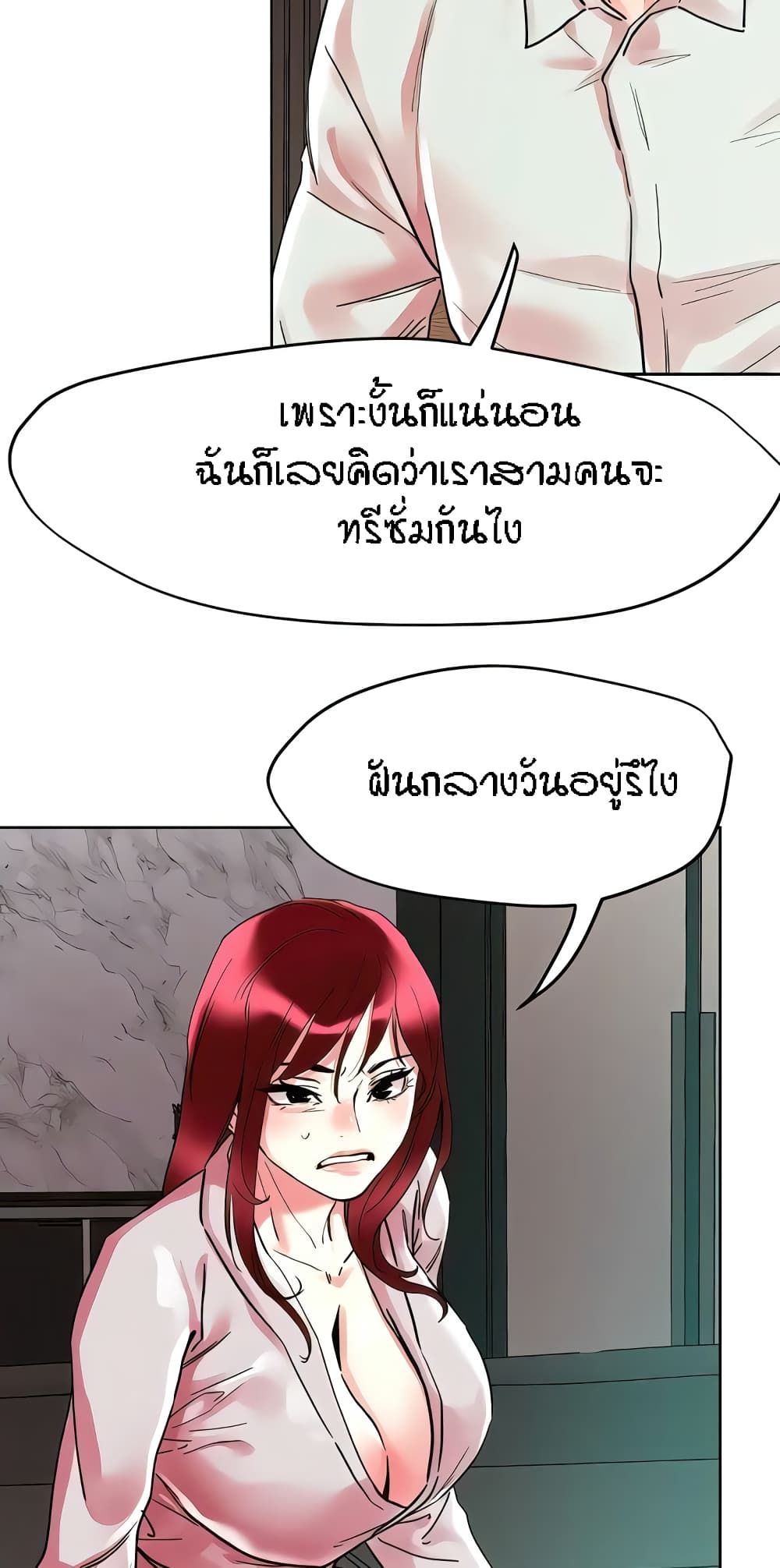 King of the Night – King of the Night – ตอนที่ 91 หน้า 33