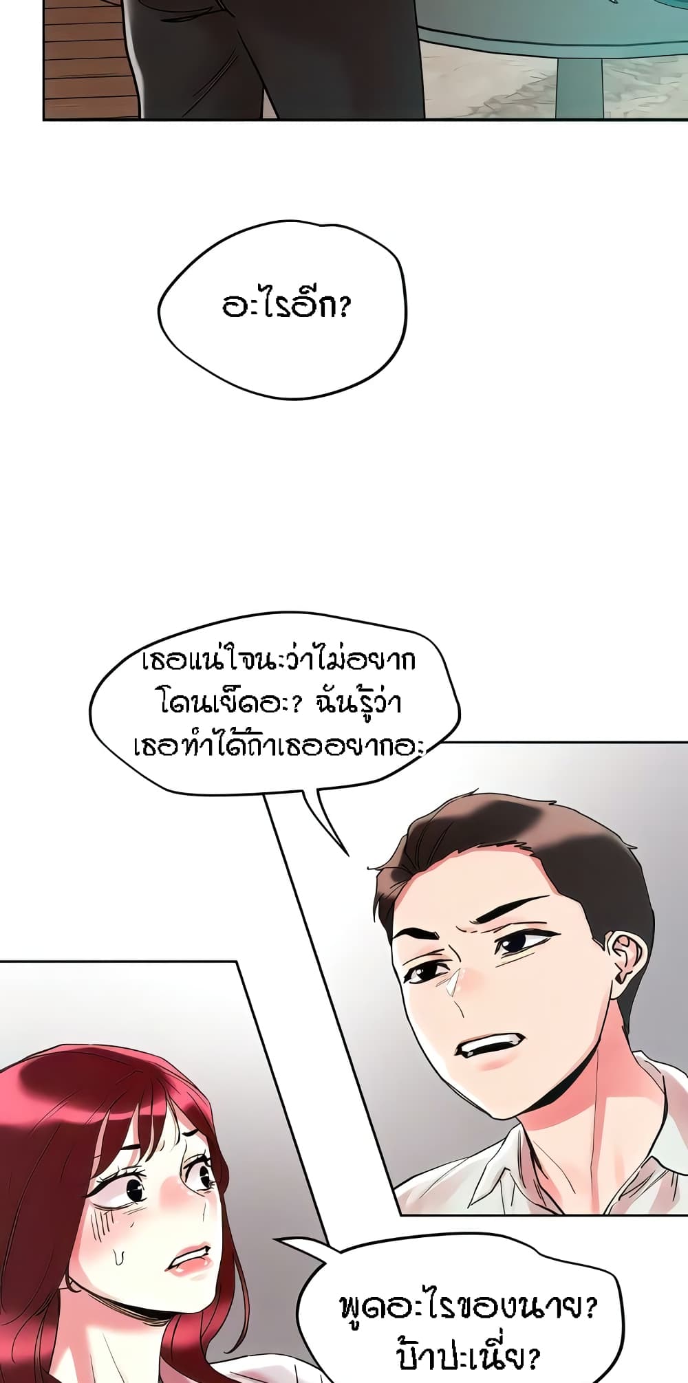 King of the Night – King of the Night – ตอนที่ 91 หน้า 35